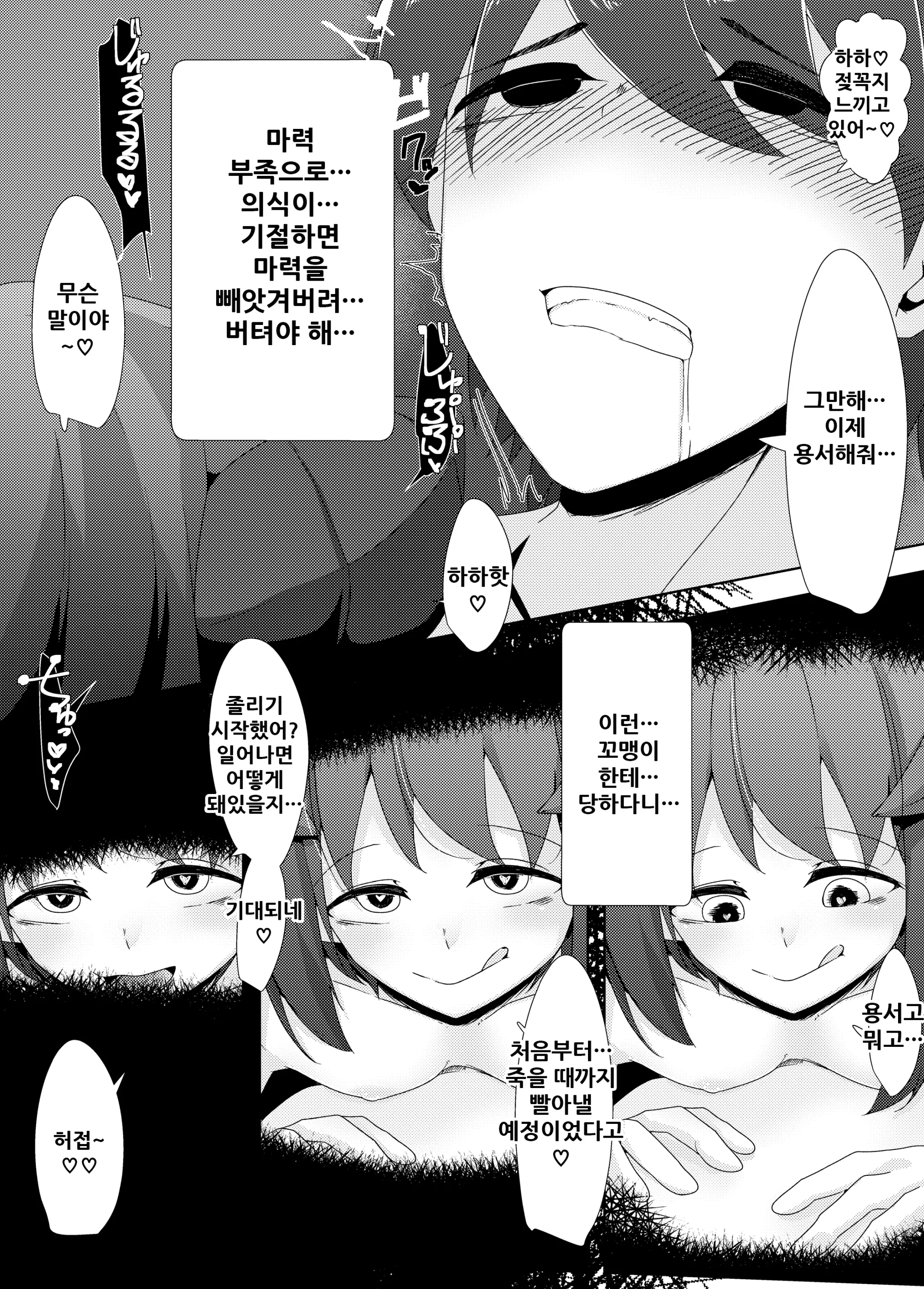 웹툰 이미지 8