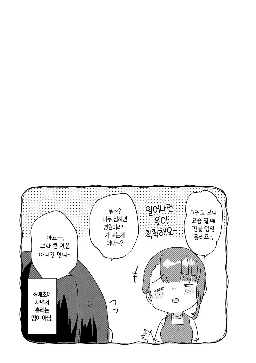 웹툰 이미지 188