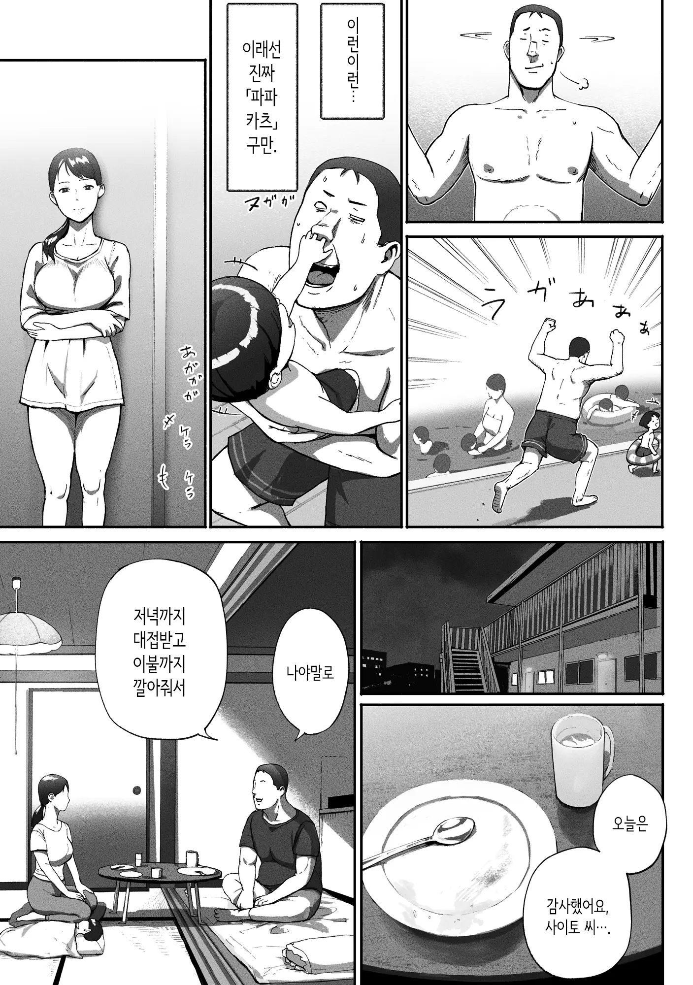 웹툰 이미지 49