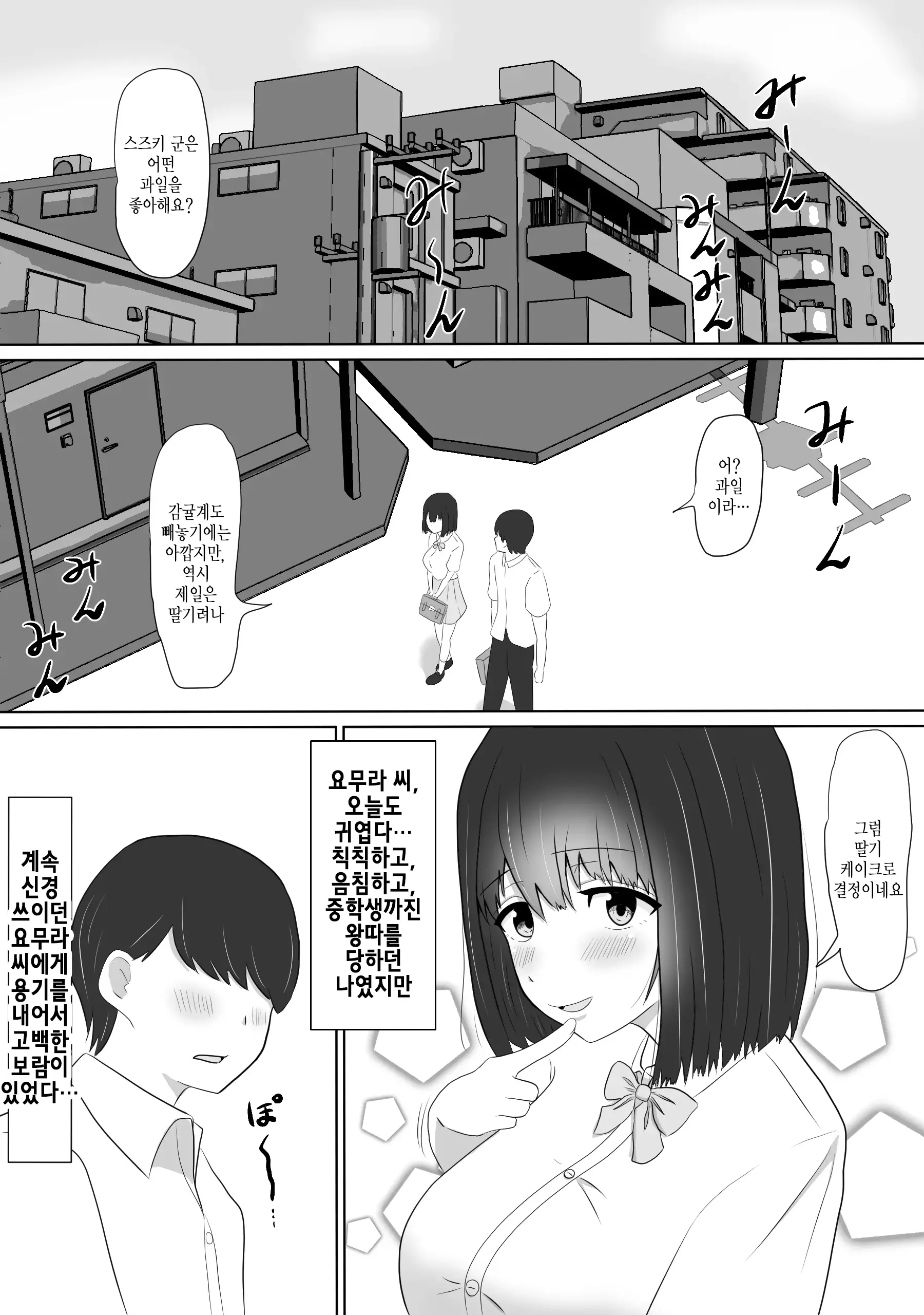 웹툰 이미지 1
