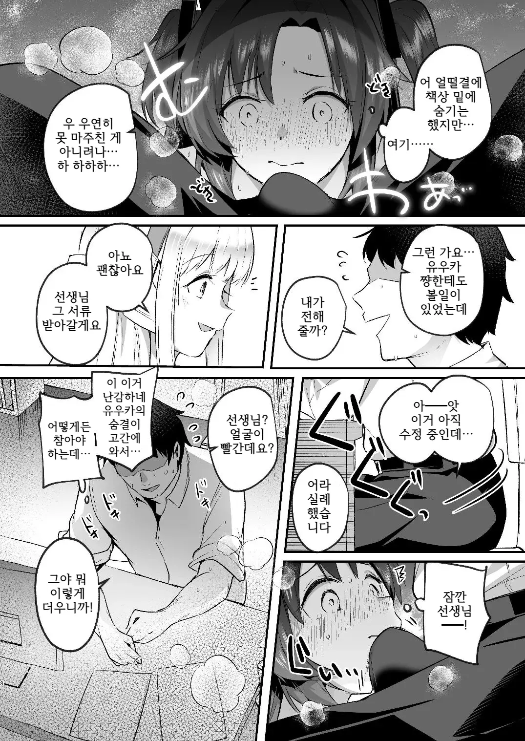 웹툰 이미지 7