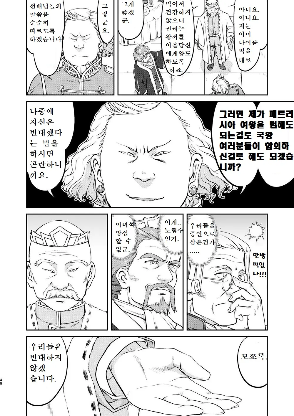 웹툰 이미지 47