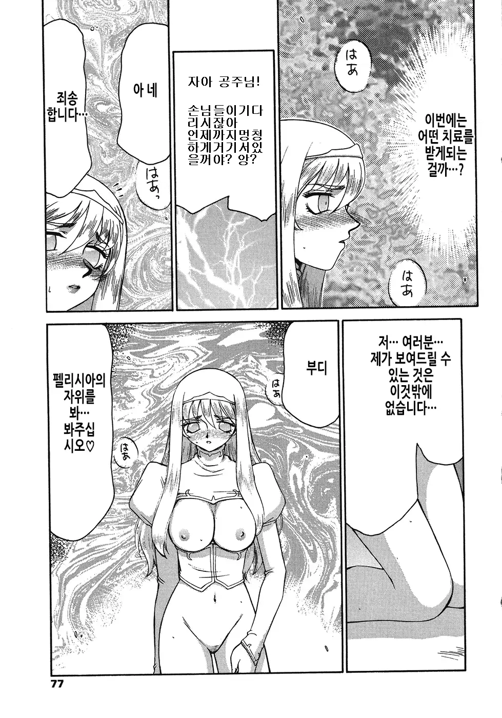 웹툰 이미지 76