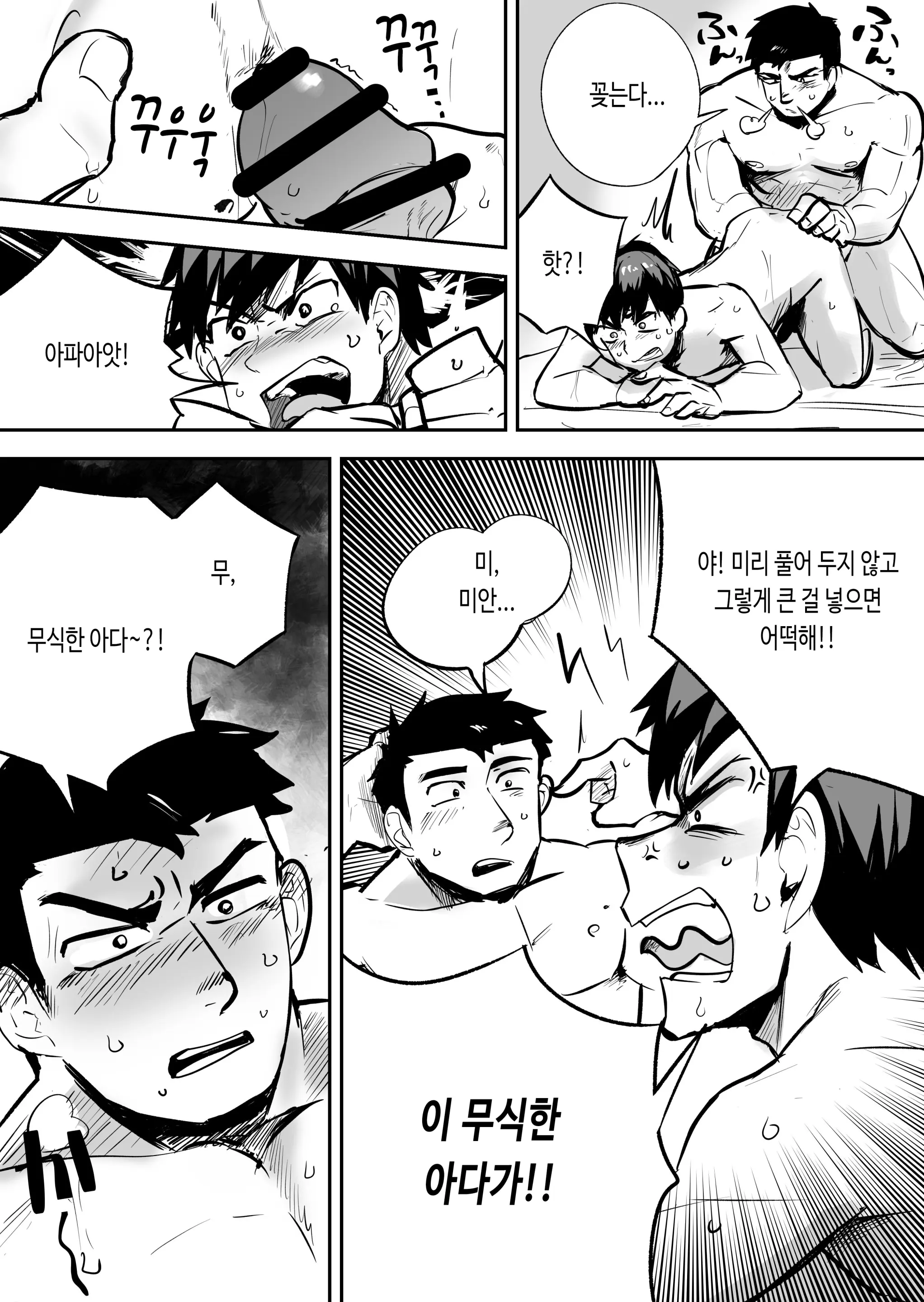 웹툰 이미지 14