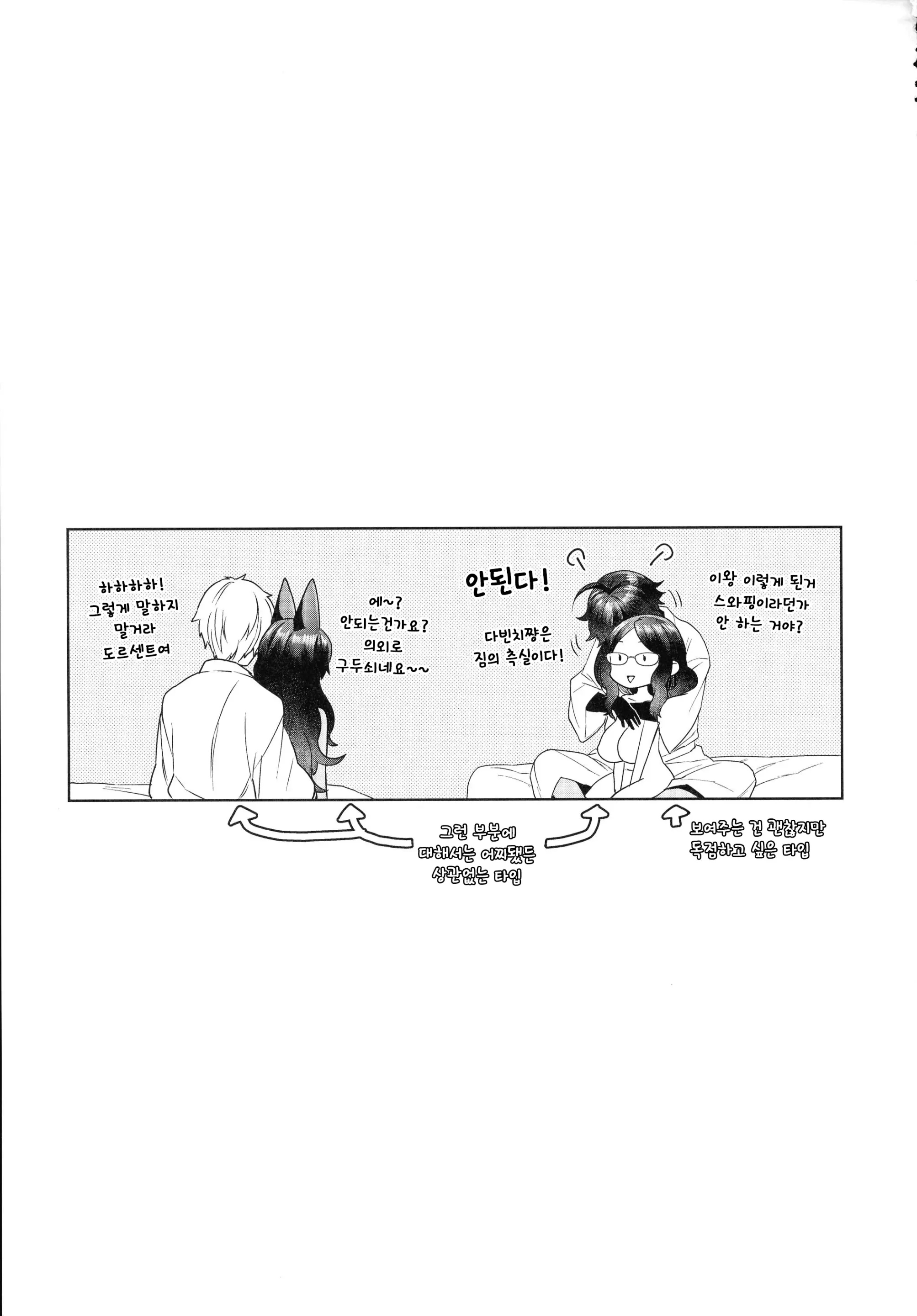 웹툰 이미지 213