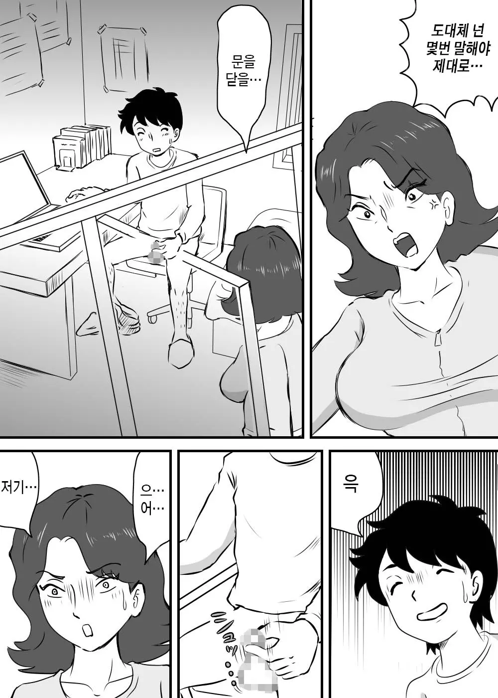 웹툰 이미지 2