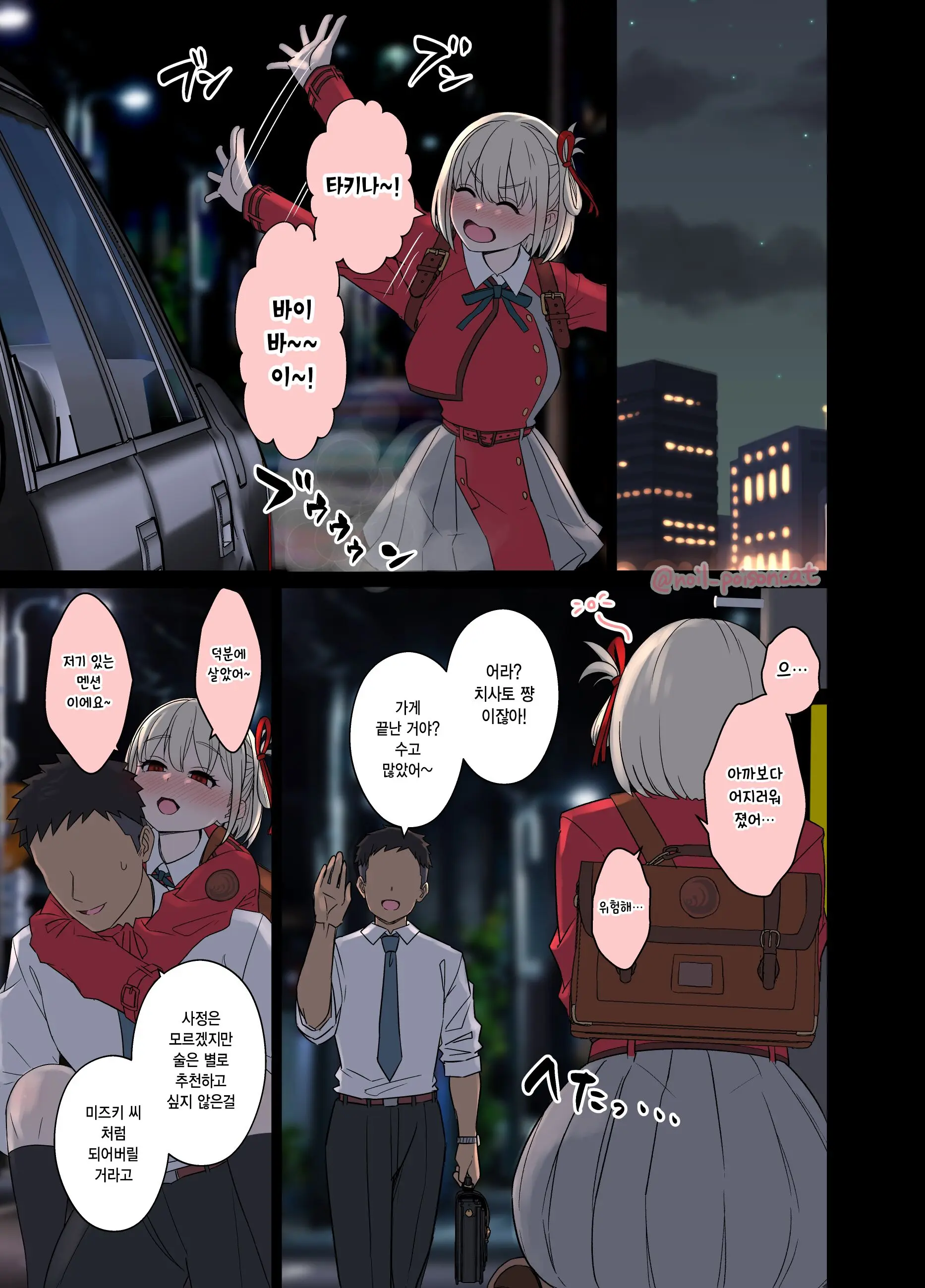 웹툰 이미지 3