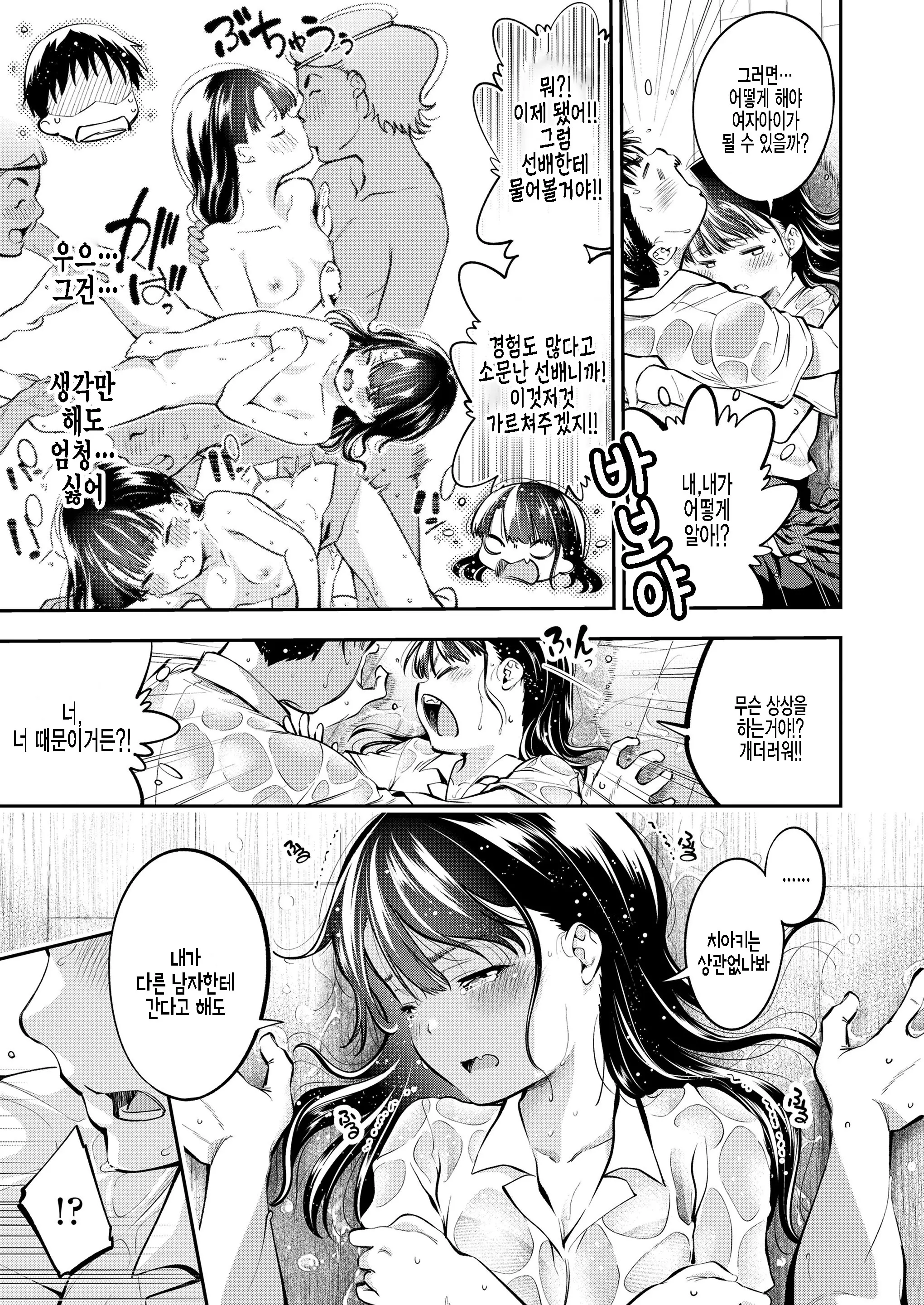 웹툰 이미지 8