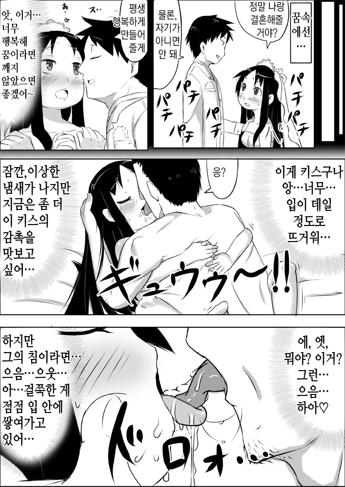 웹툰 이미지 12