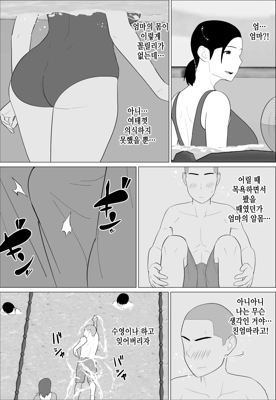 웹툰 이미지 5