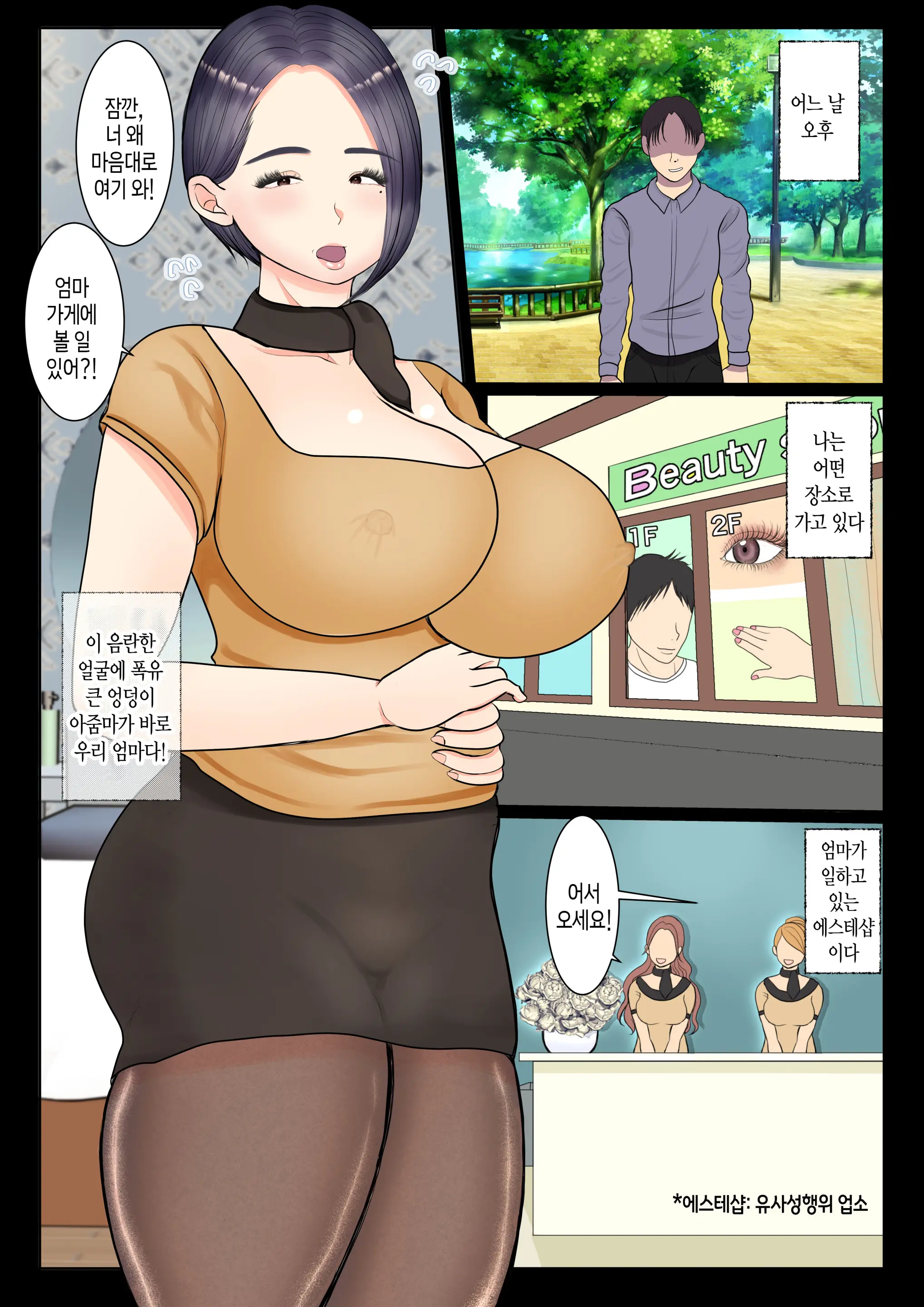 웹툰 이미지 1