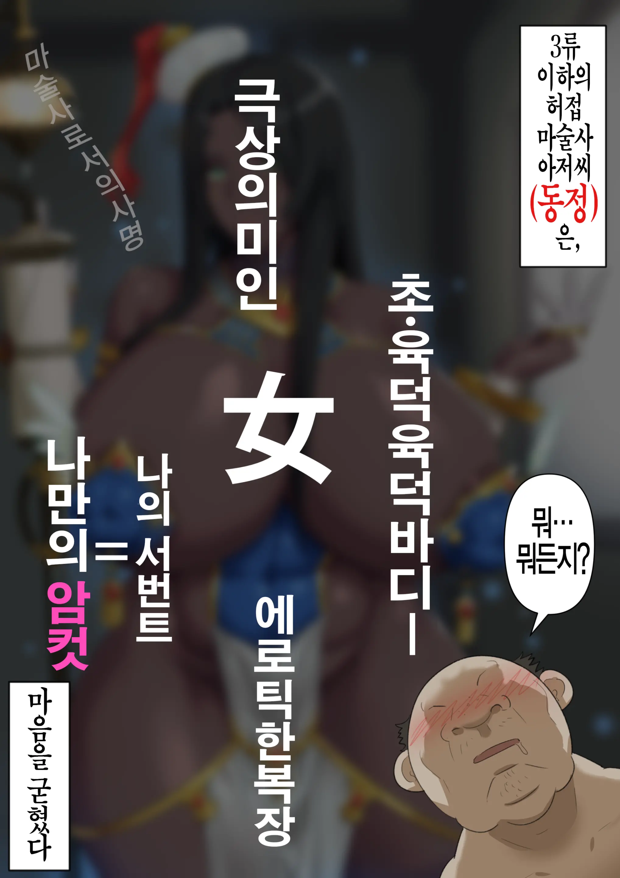 웹툰 이미지 9