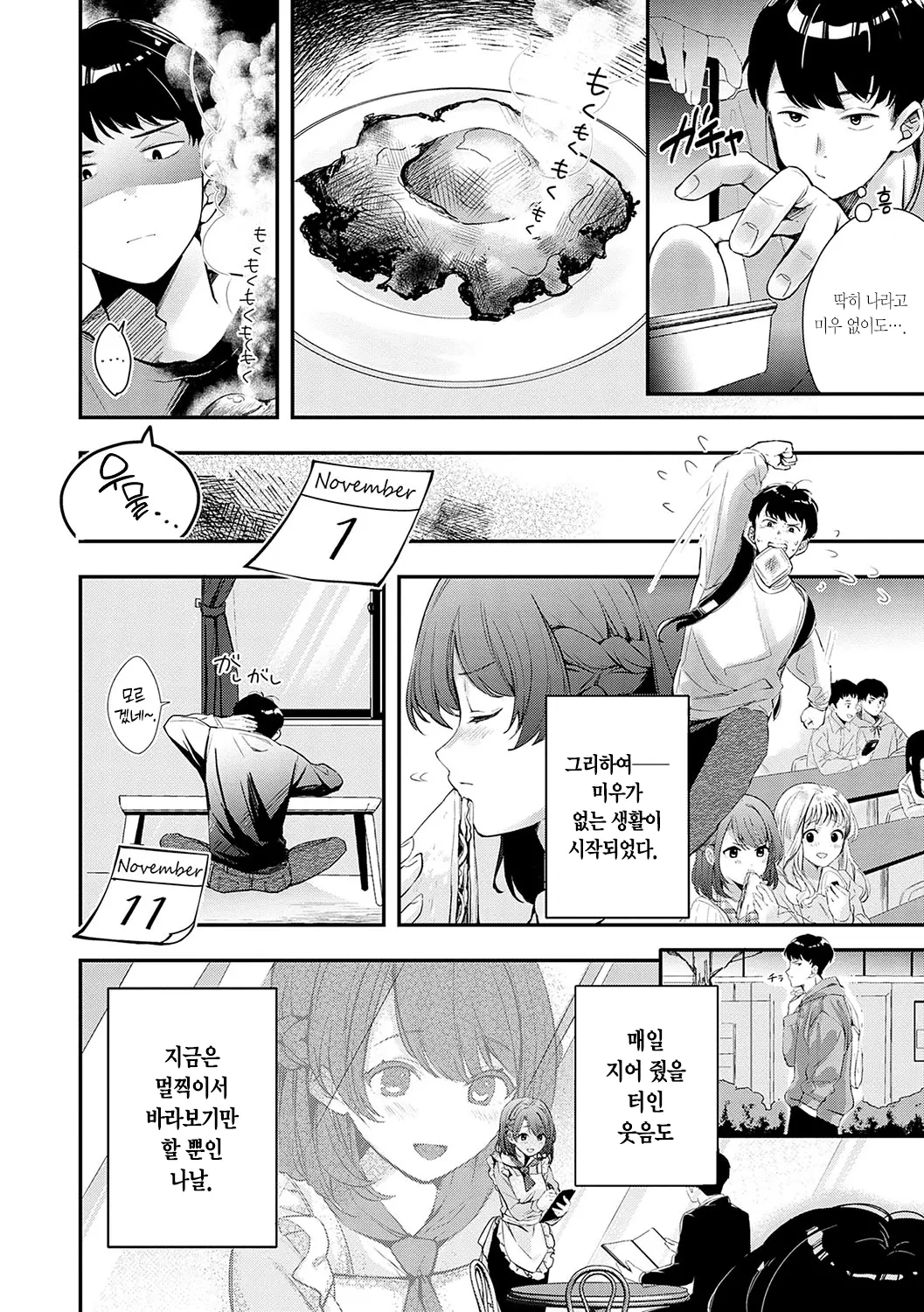 웹툰 이미지 132