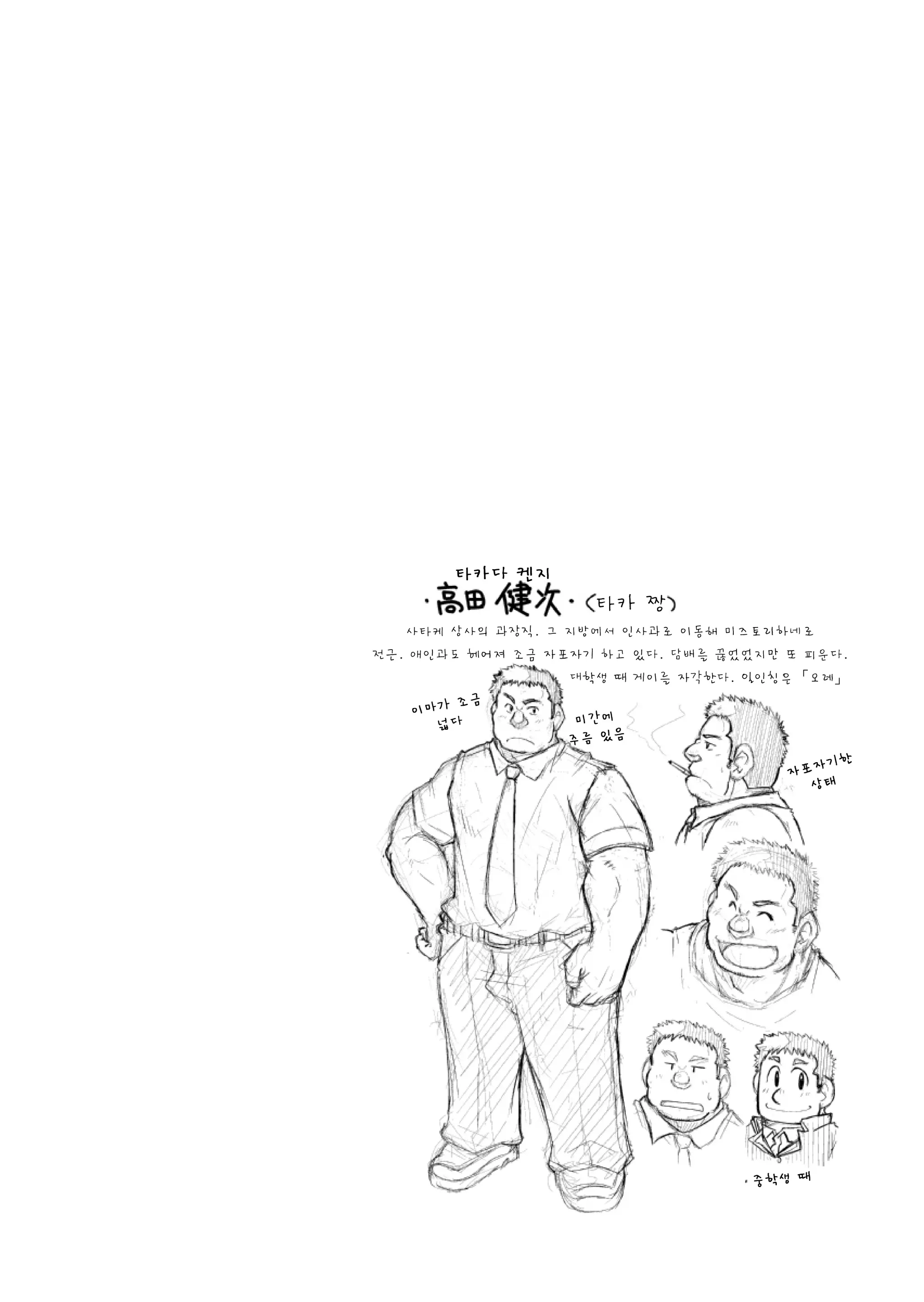 웹툰 이미지 34