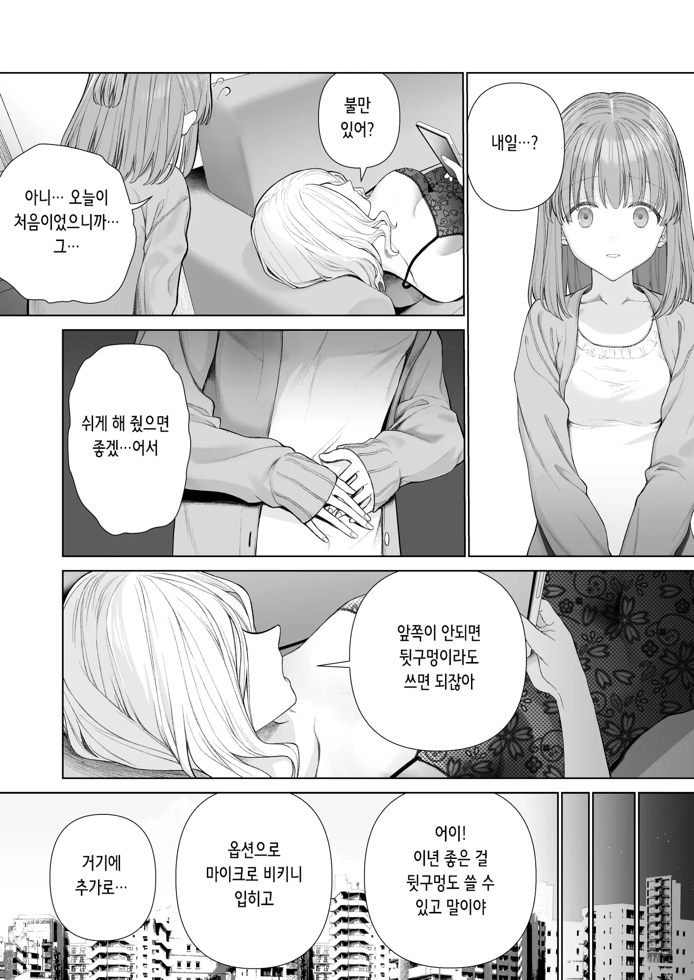 웹툰 이미지 27