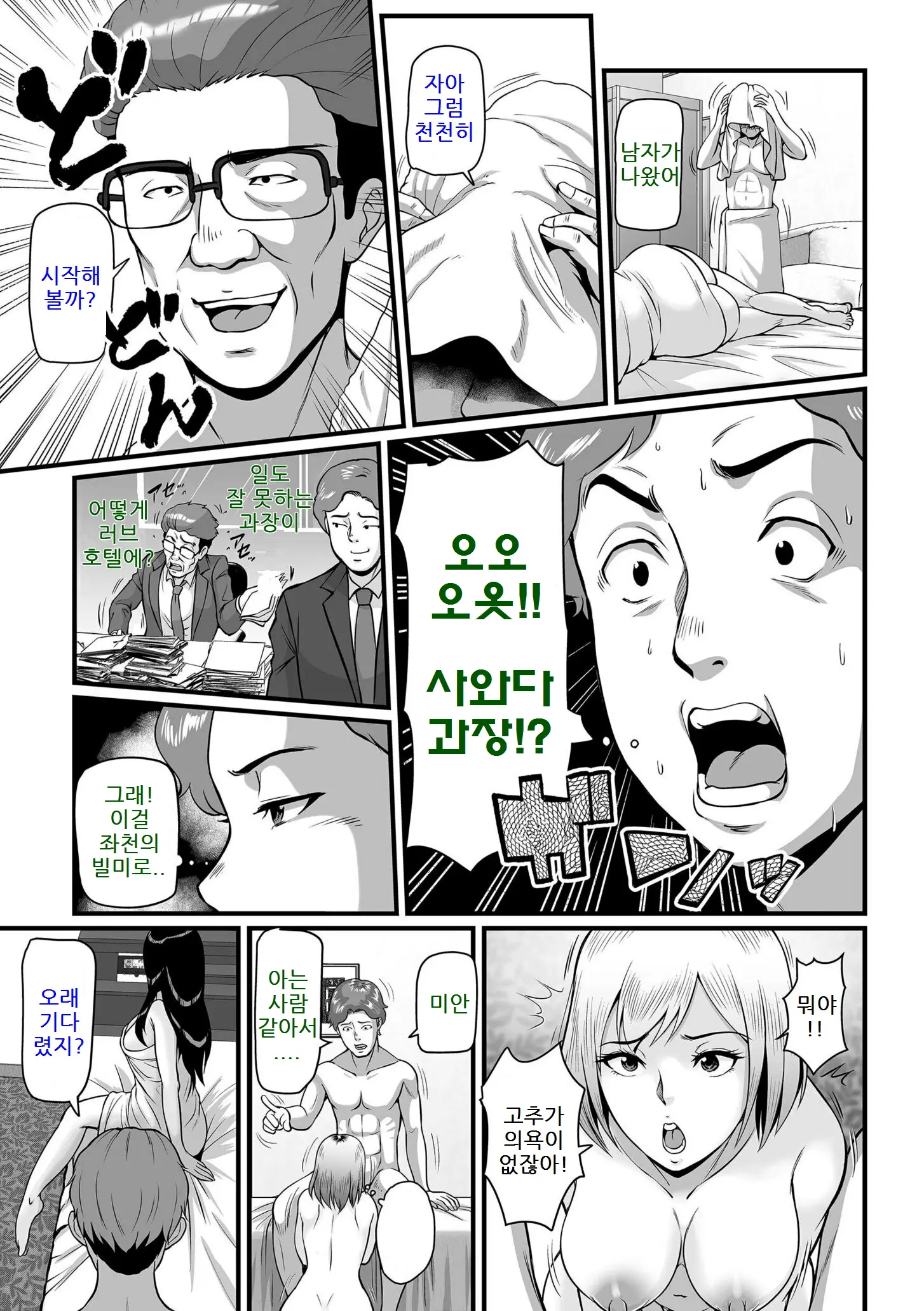 웹툰 이미지 6