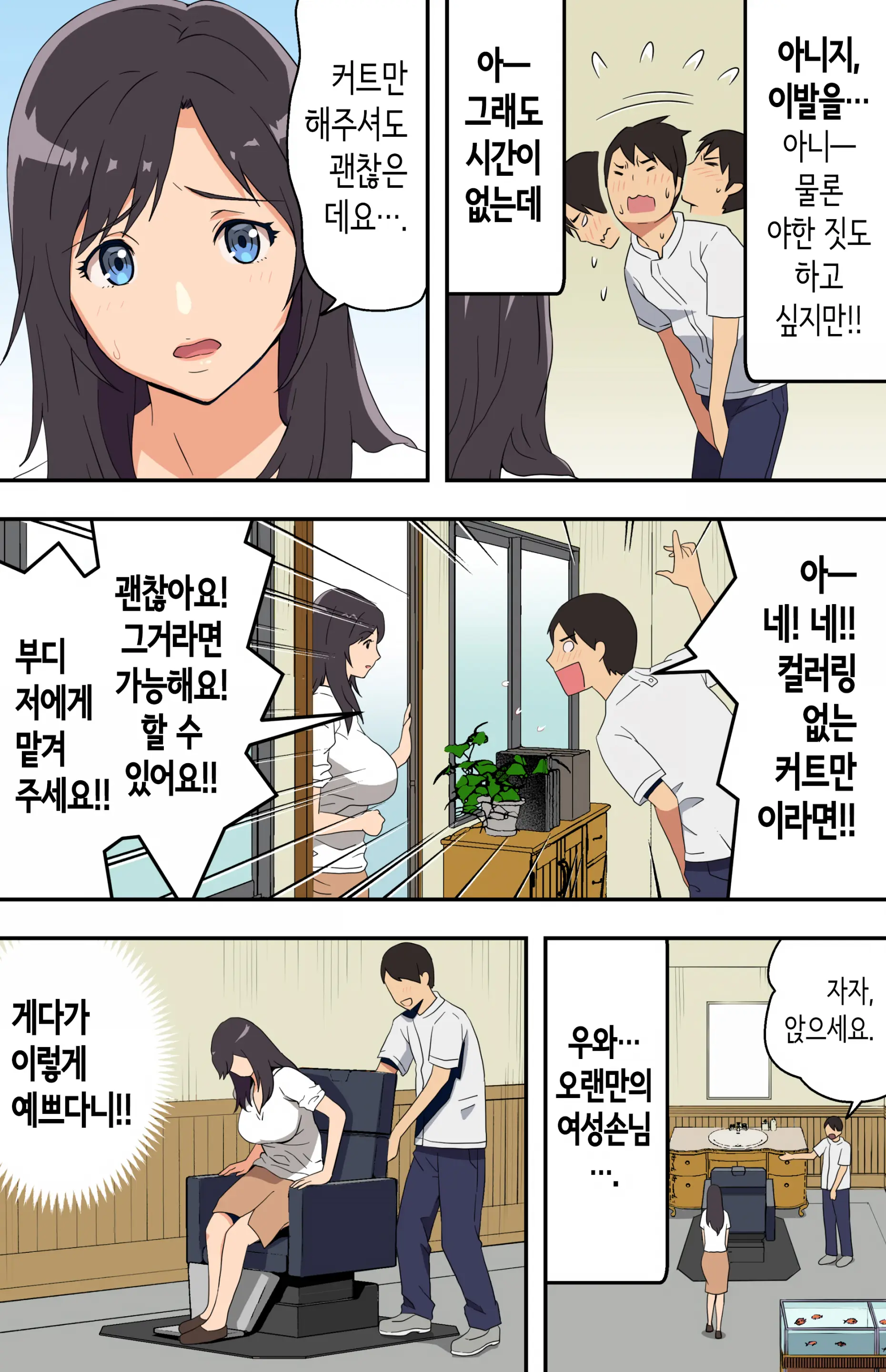 웹툰 이미지 8
