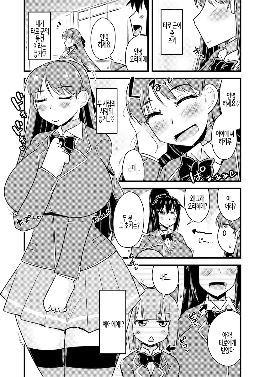 웹툰 이미지 2