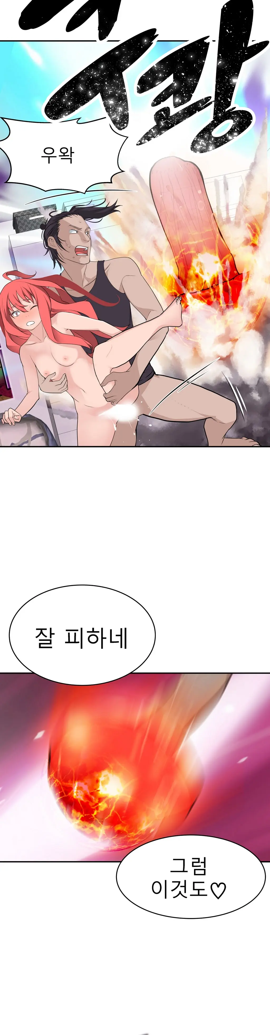 웹툰 이미지 484
