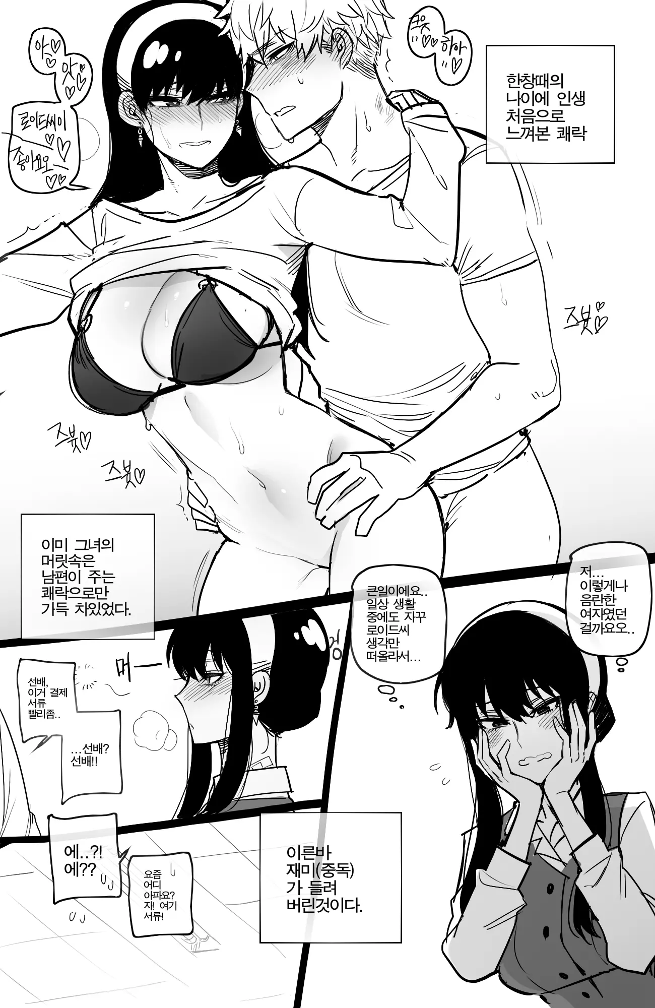 웹툰 이미지 33