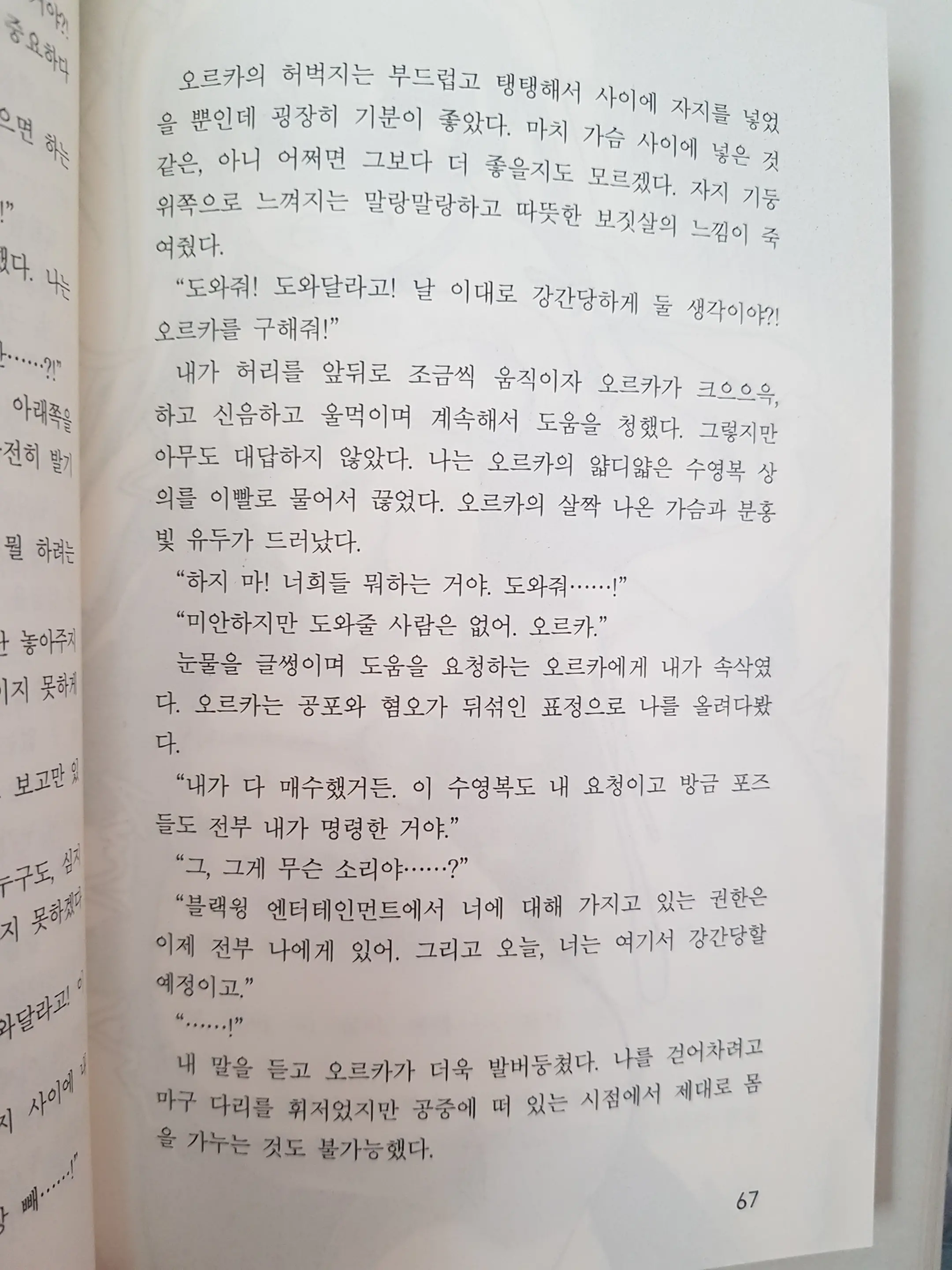 웹툰 이미지 64