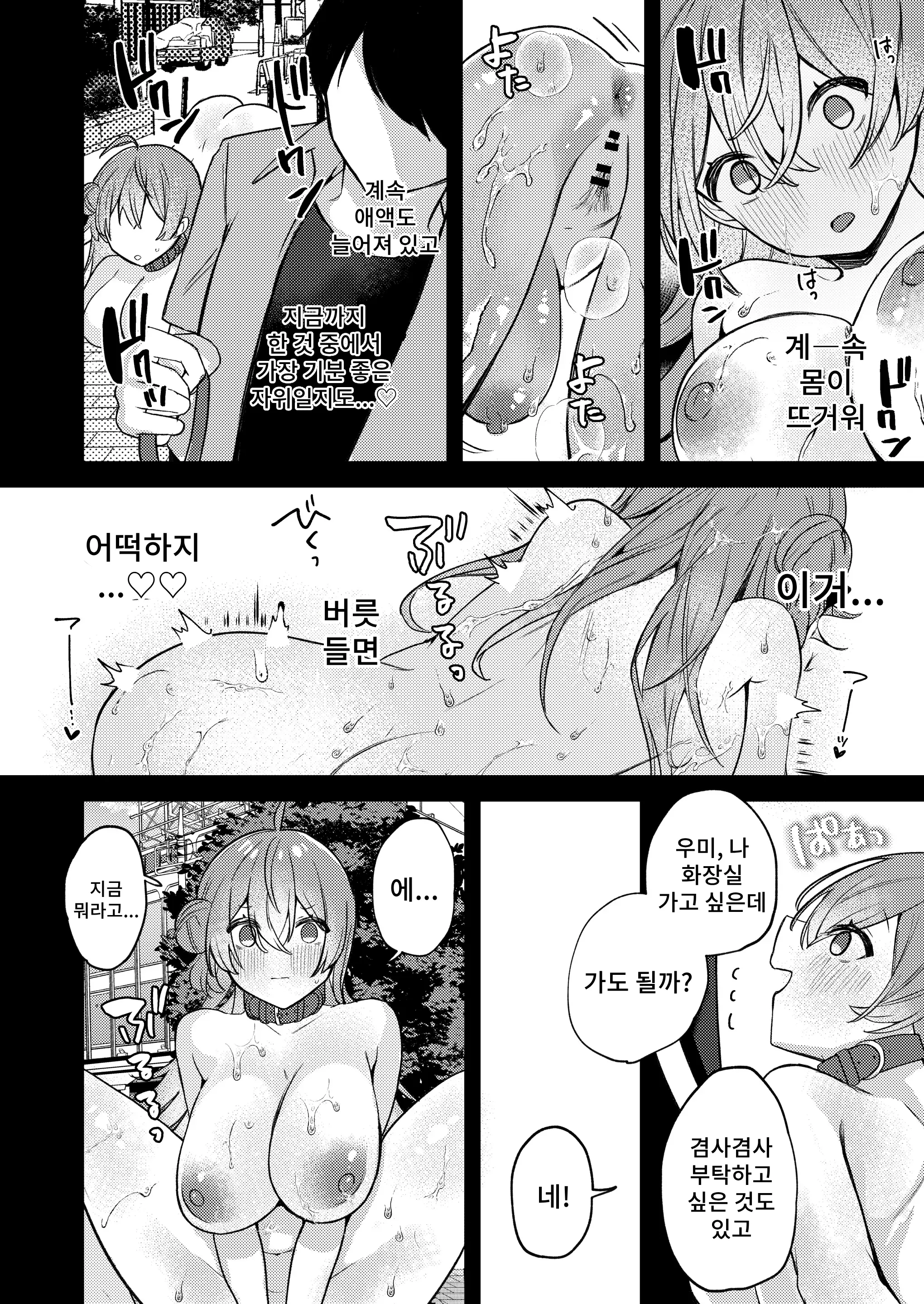 웹툰 이미지 10