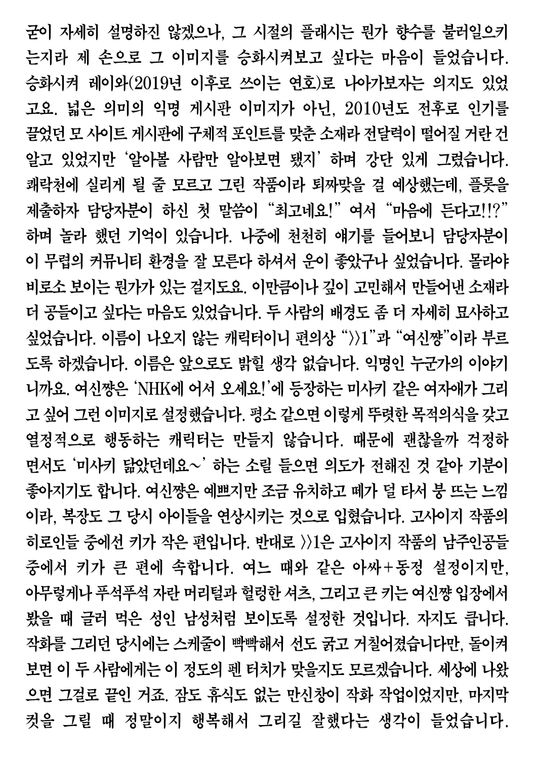 웹툰 이미지 191