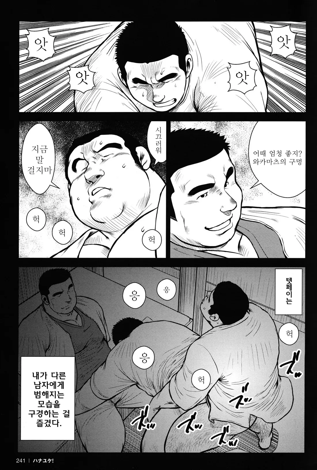웹툰 이미지 236