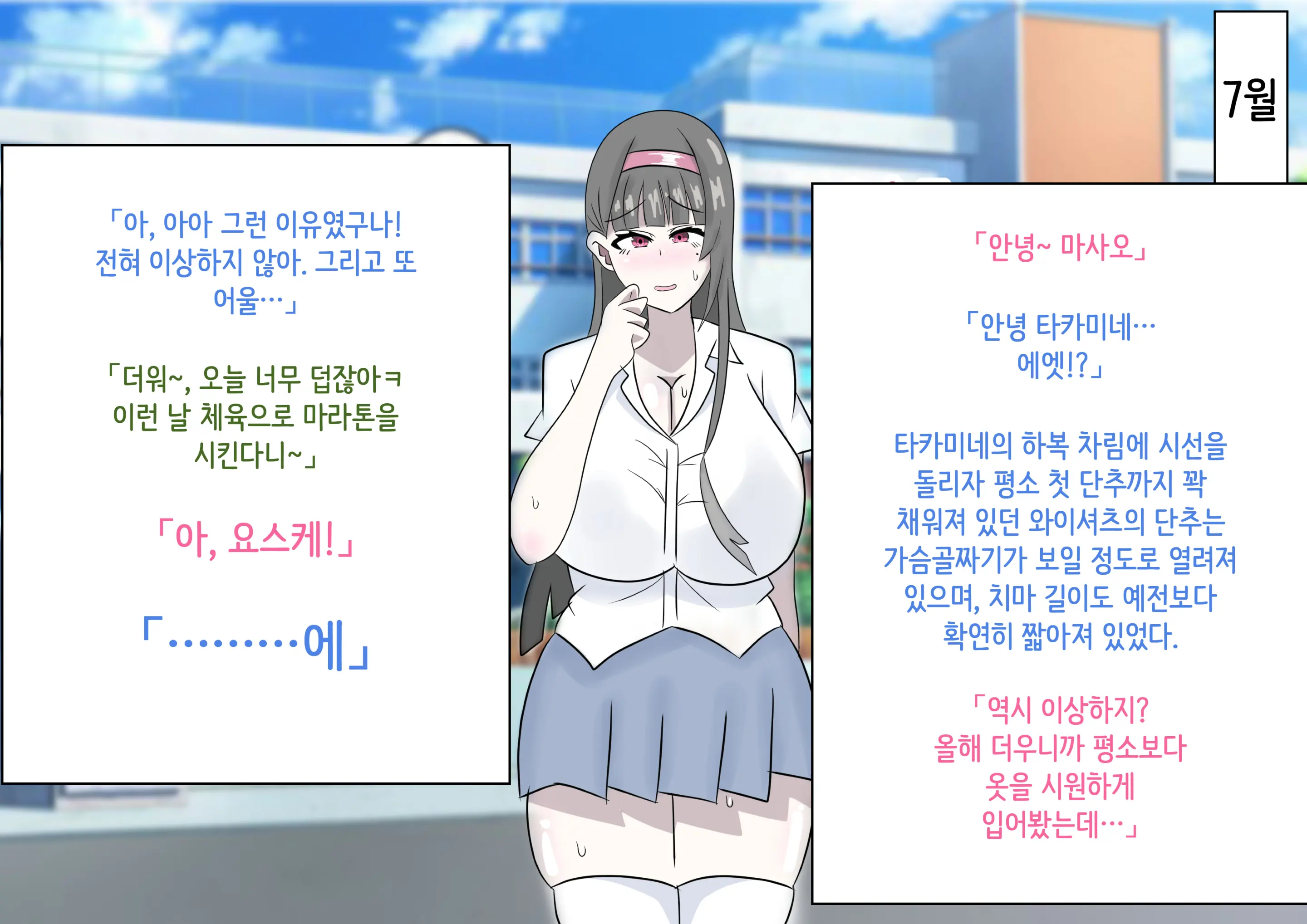 웹툰 이미지 300