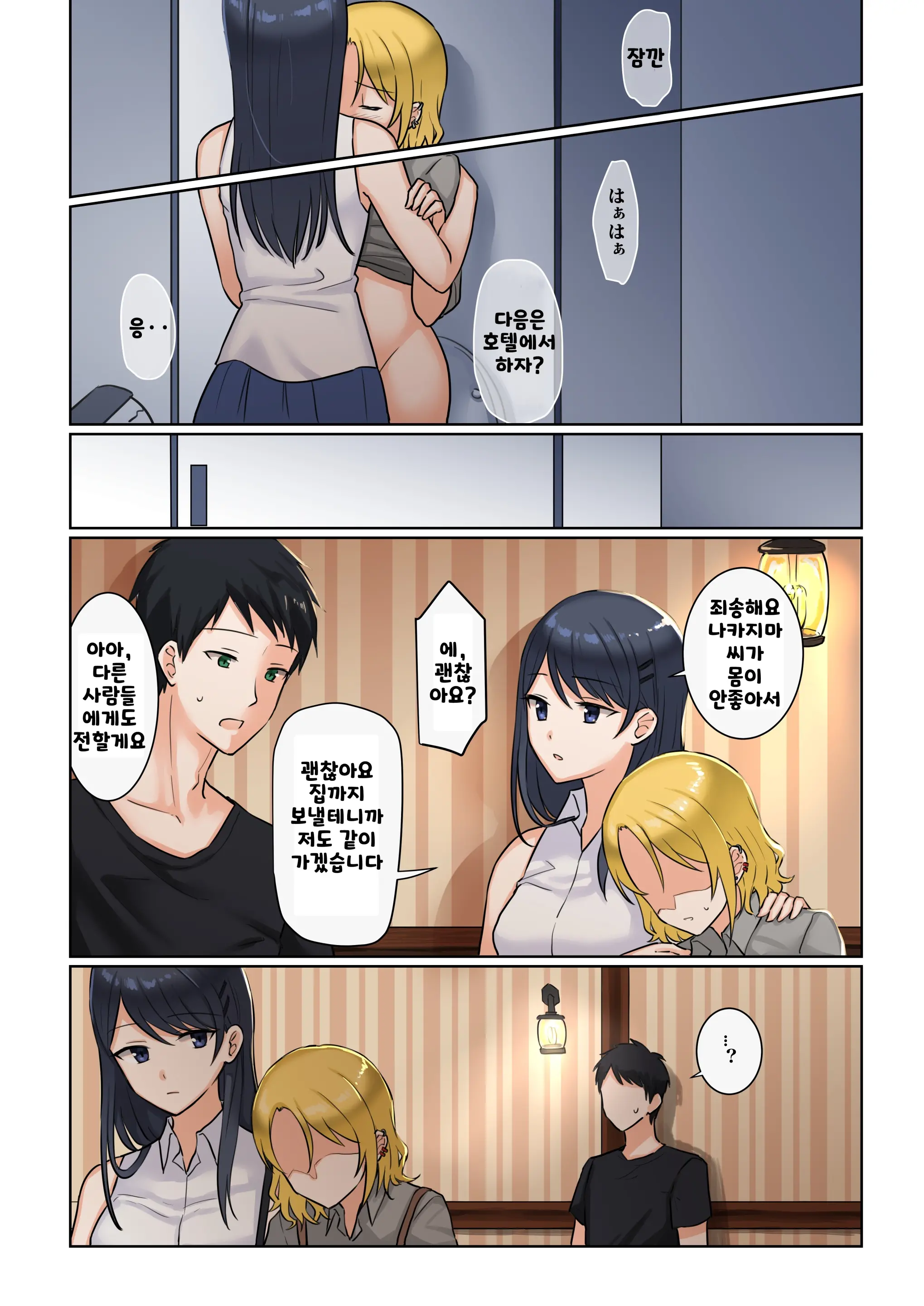 웹툰 이미지 16