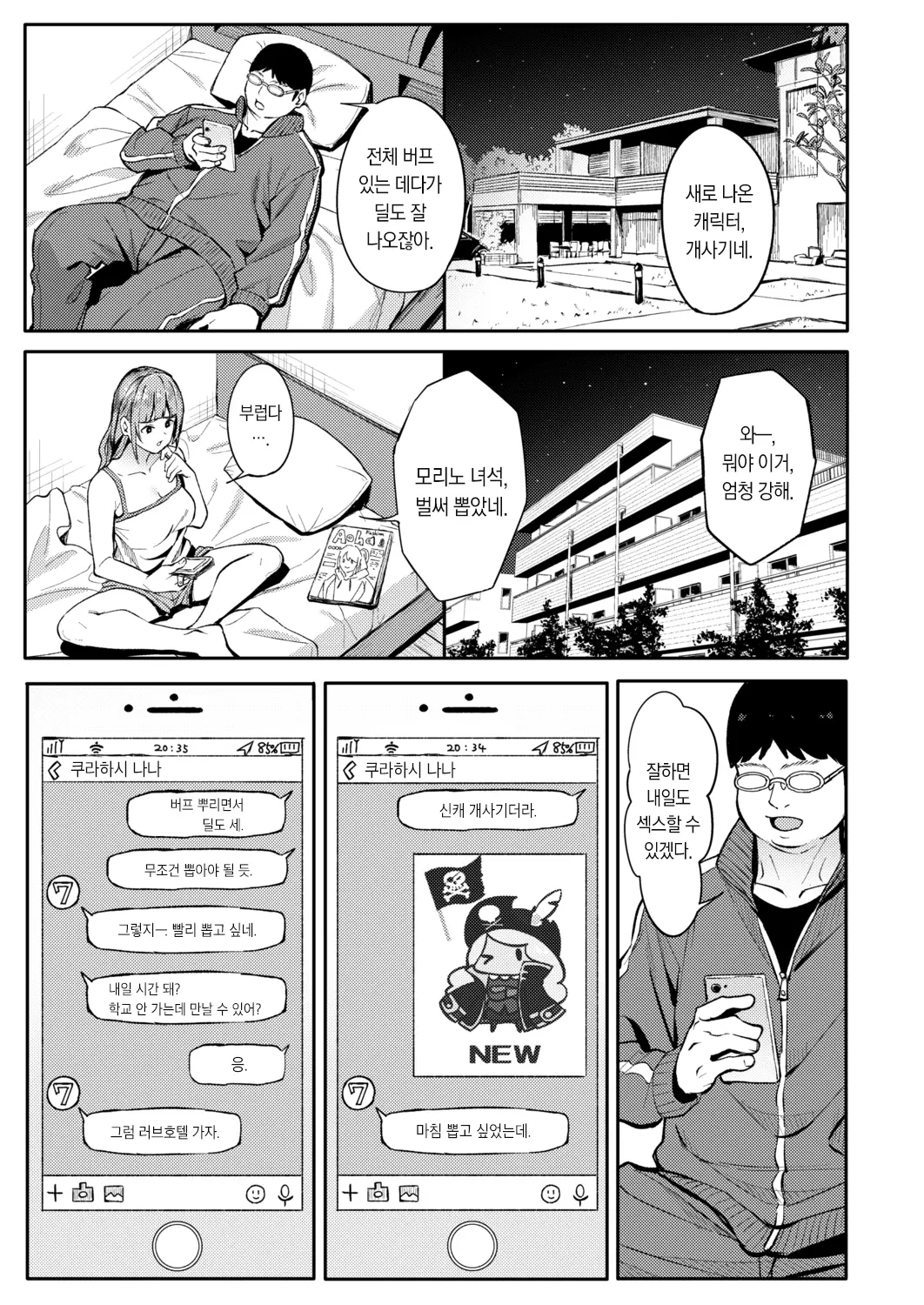 웹툰 이미지 17