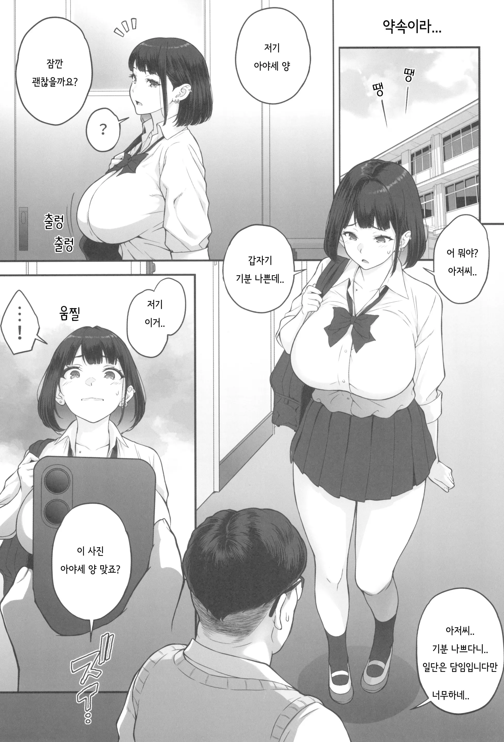 웹툰 이미지 15