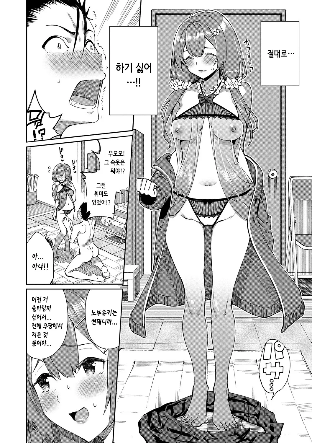 웹툰 이미지 58