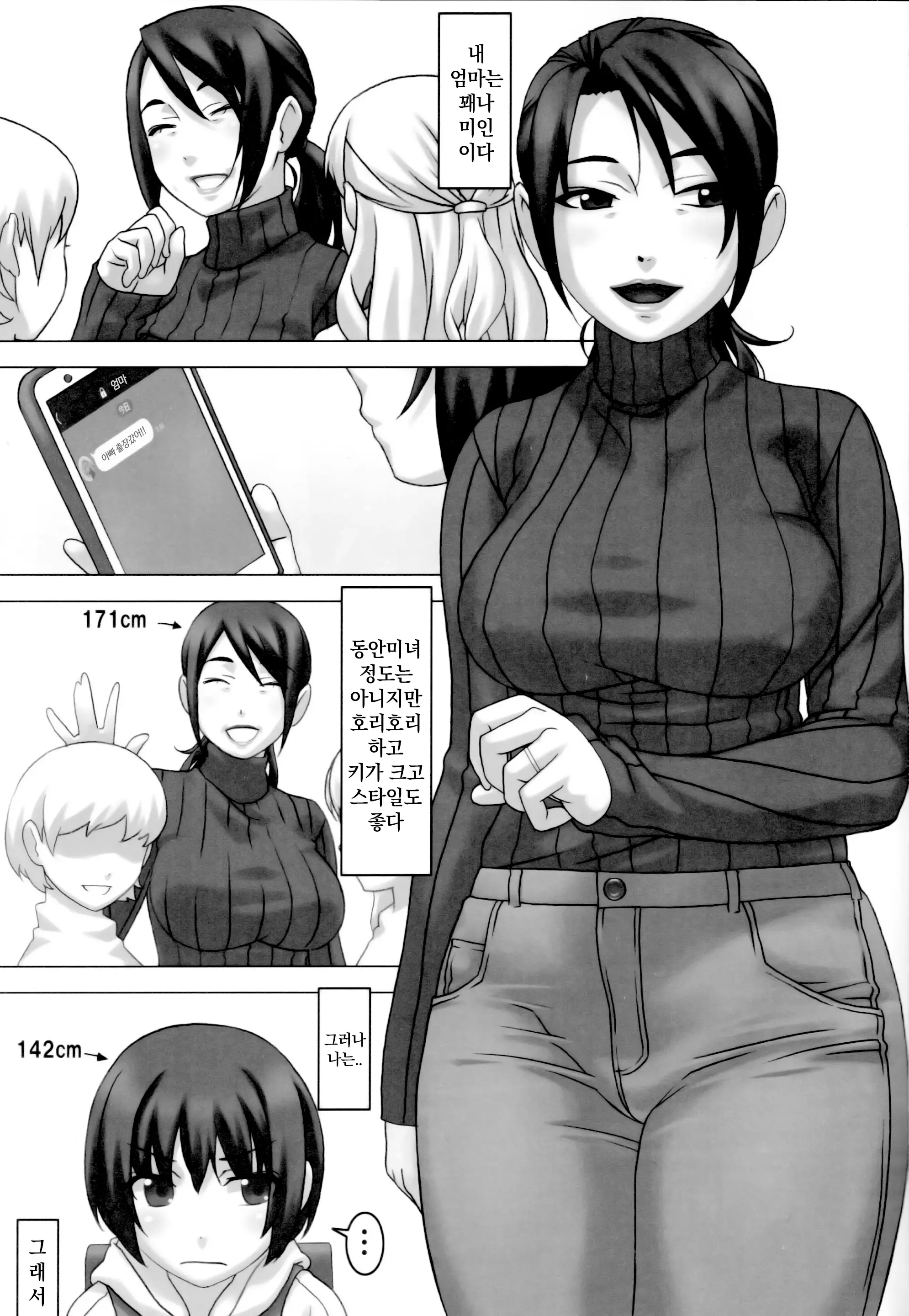 웹툰 이미지 1