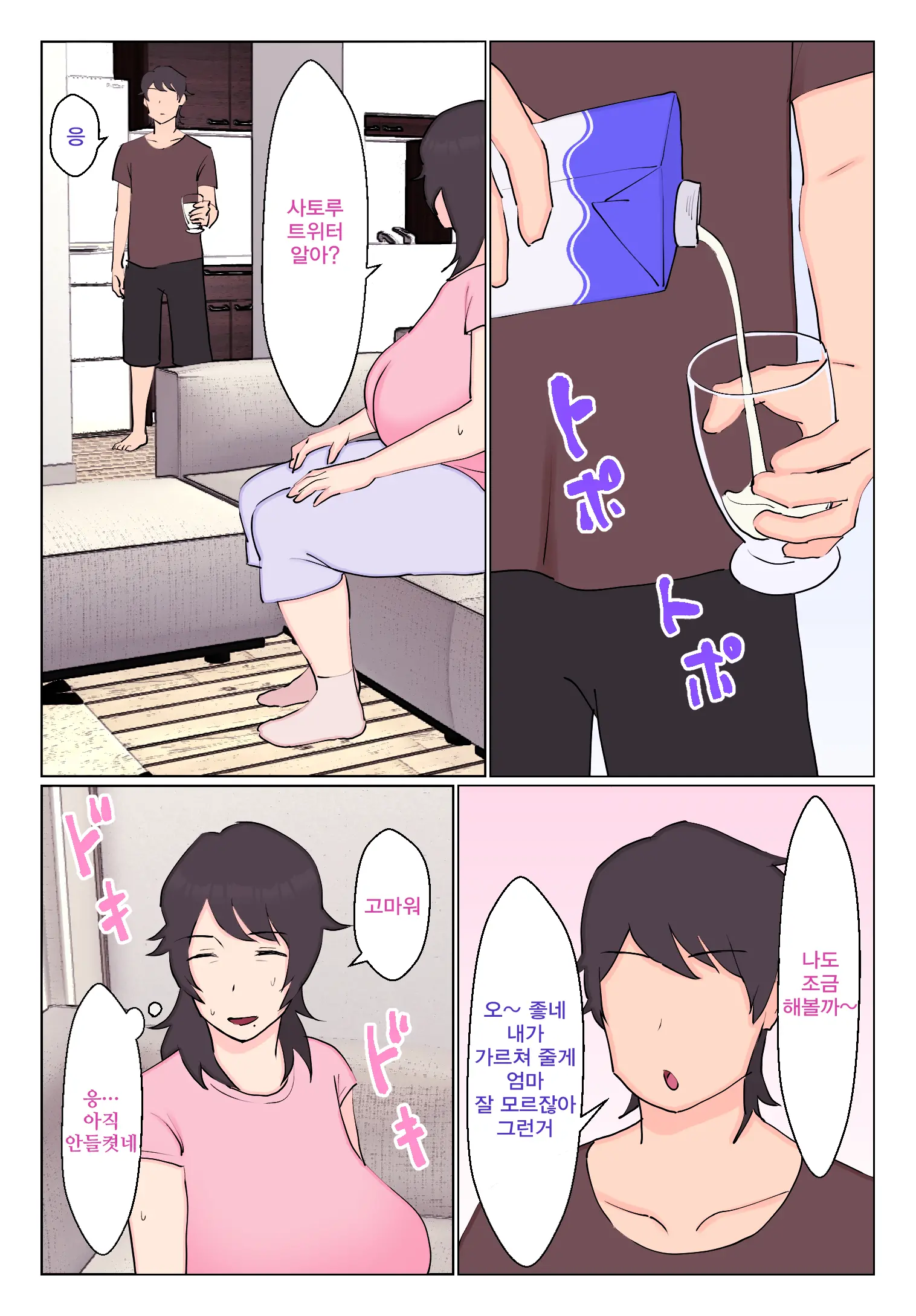 웹툰 이미지 10