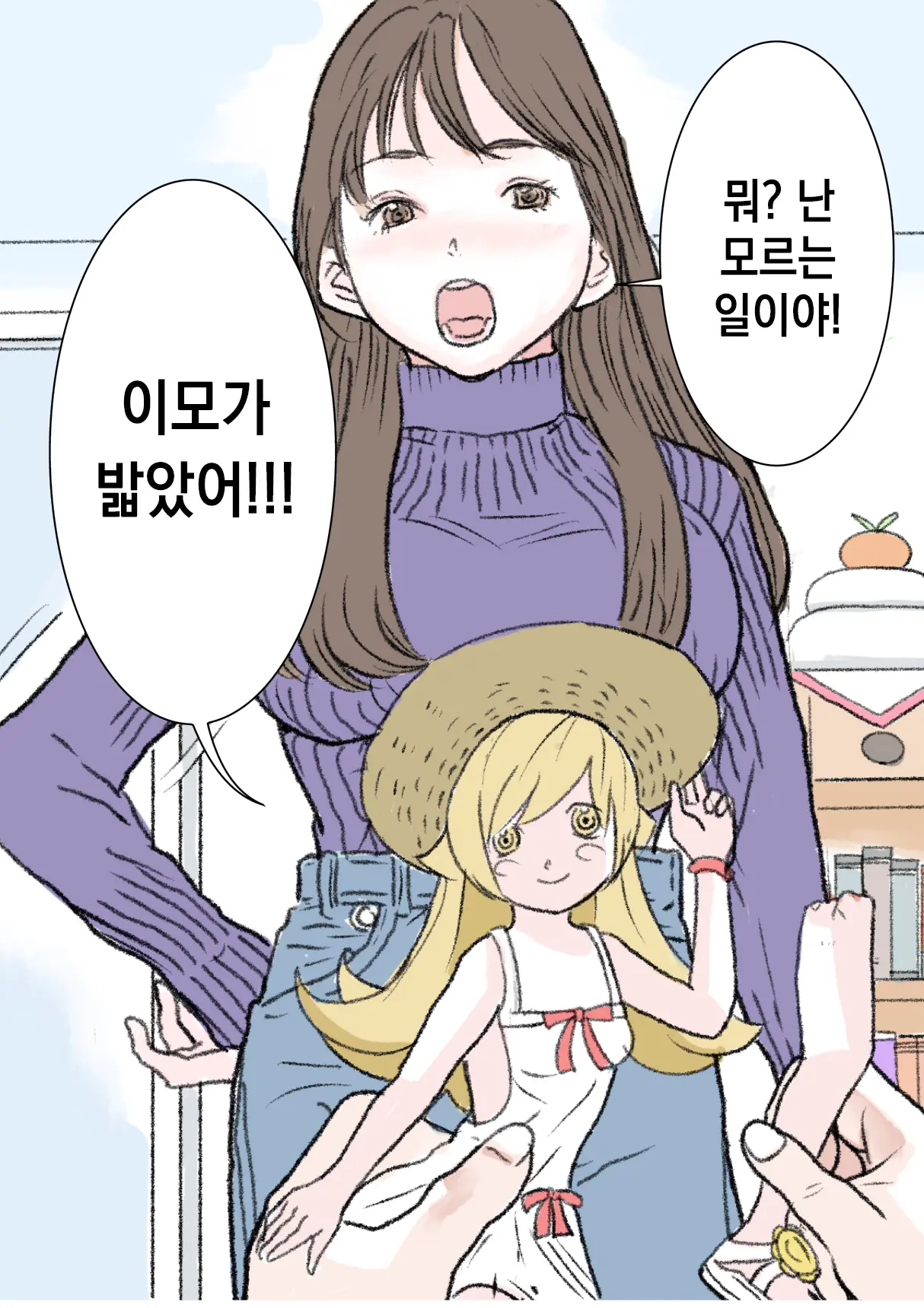 웹툰 이미지 1