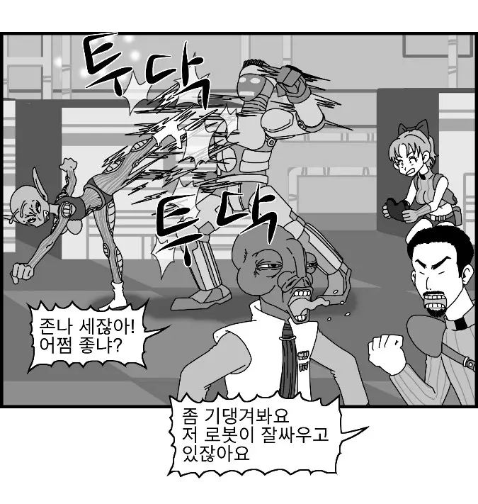 웹툰 이미지 68