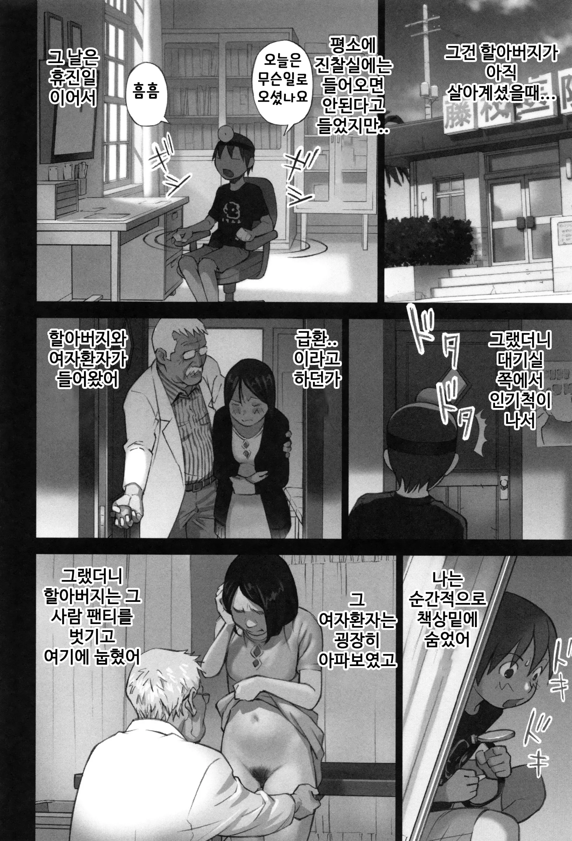 웹툰 이미지 146