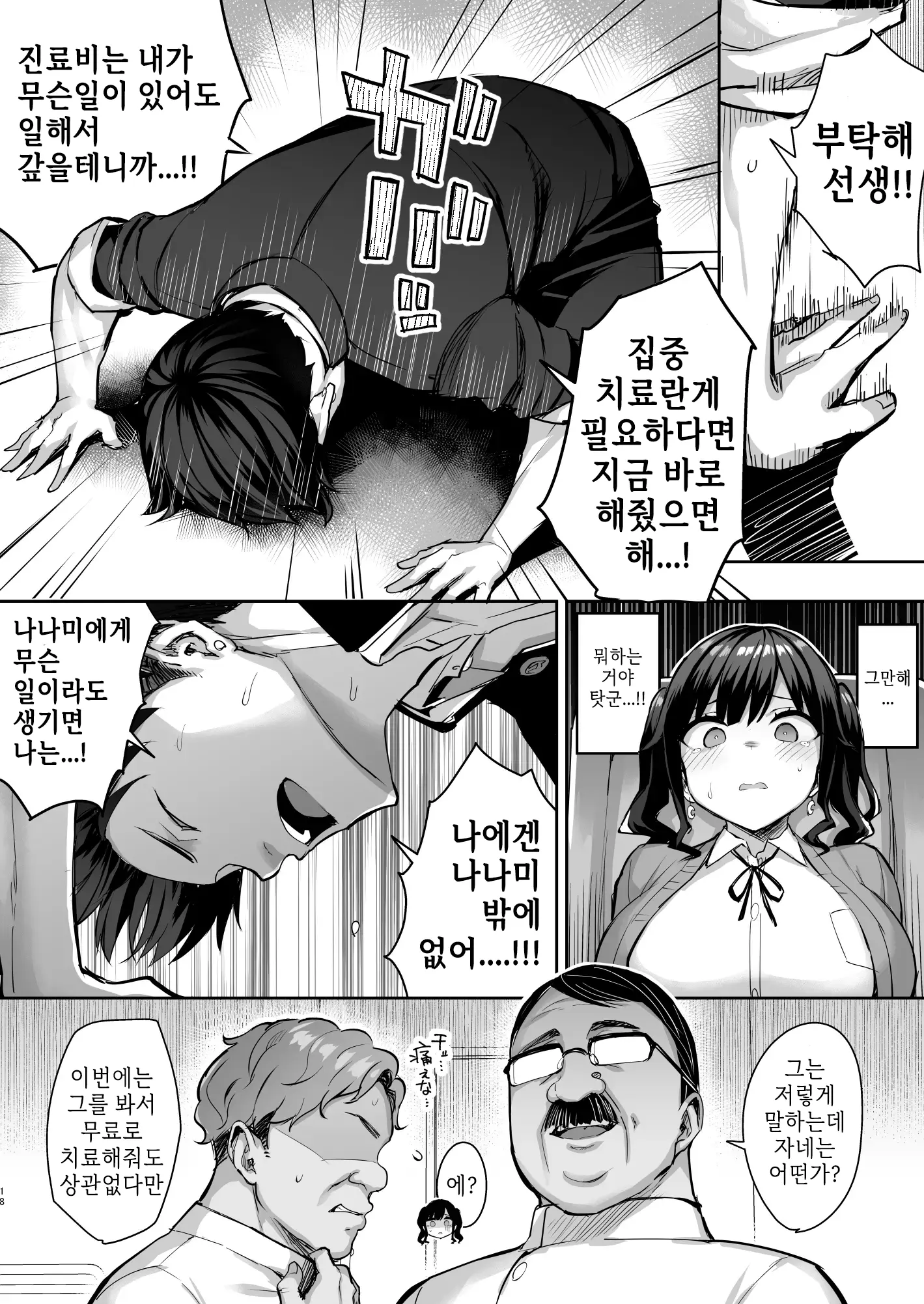 웹툰 이미지 17