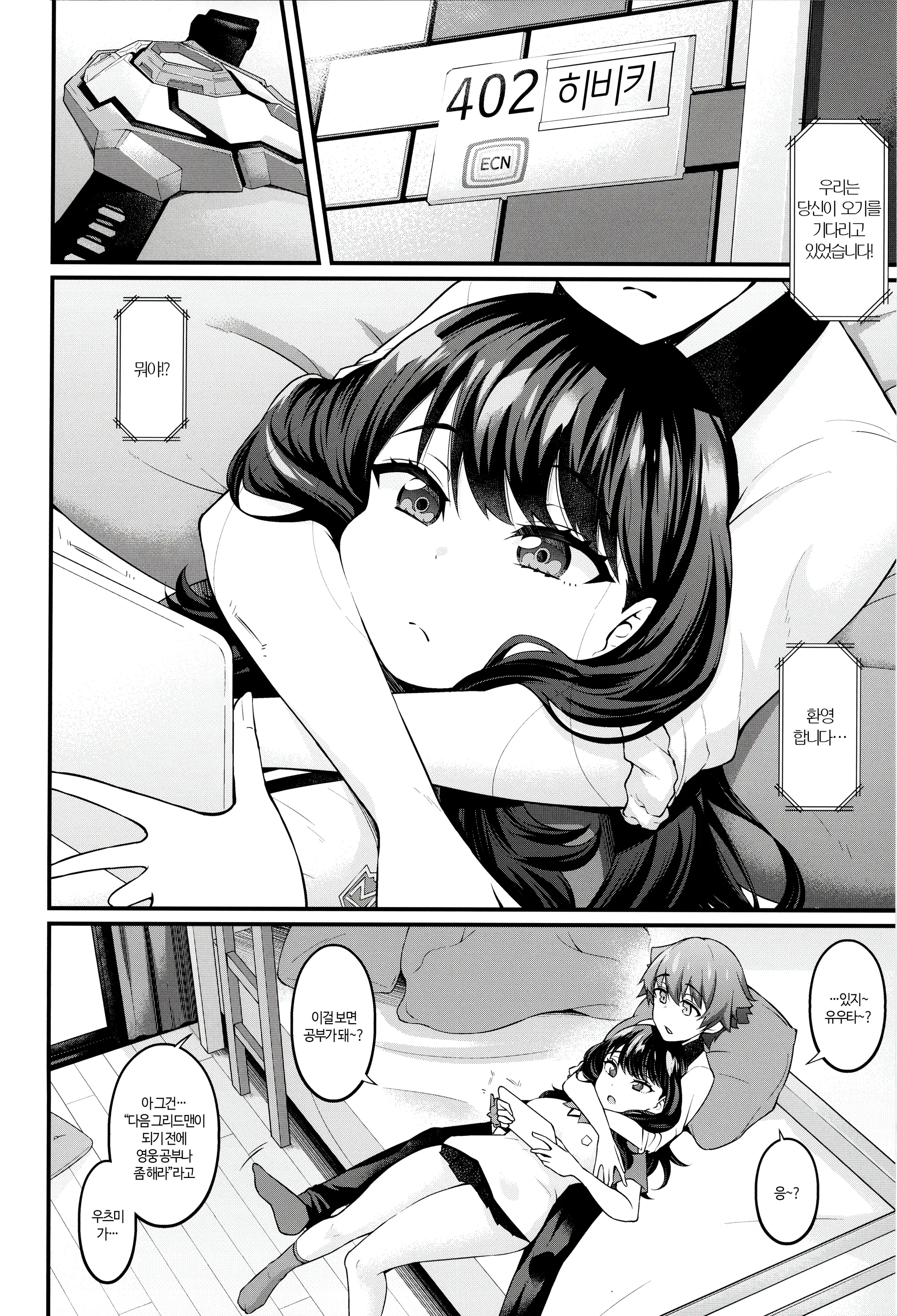 웹툰 이미지 2