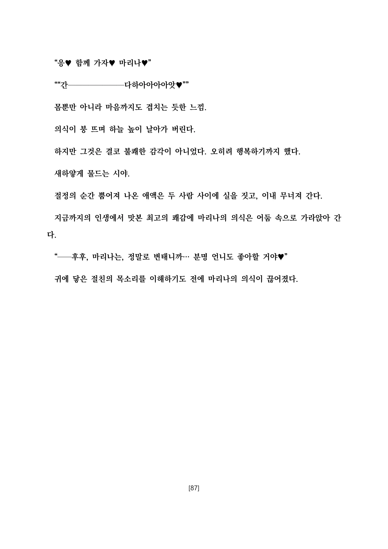 웹툰 이미지 98