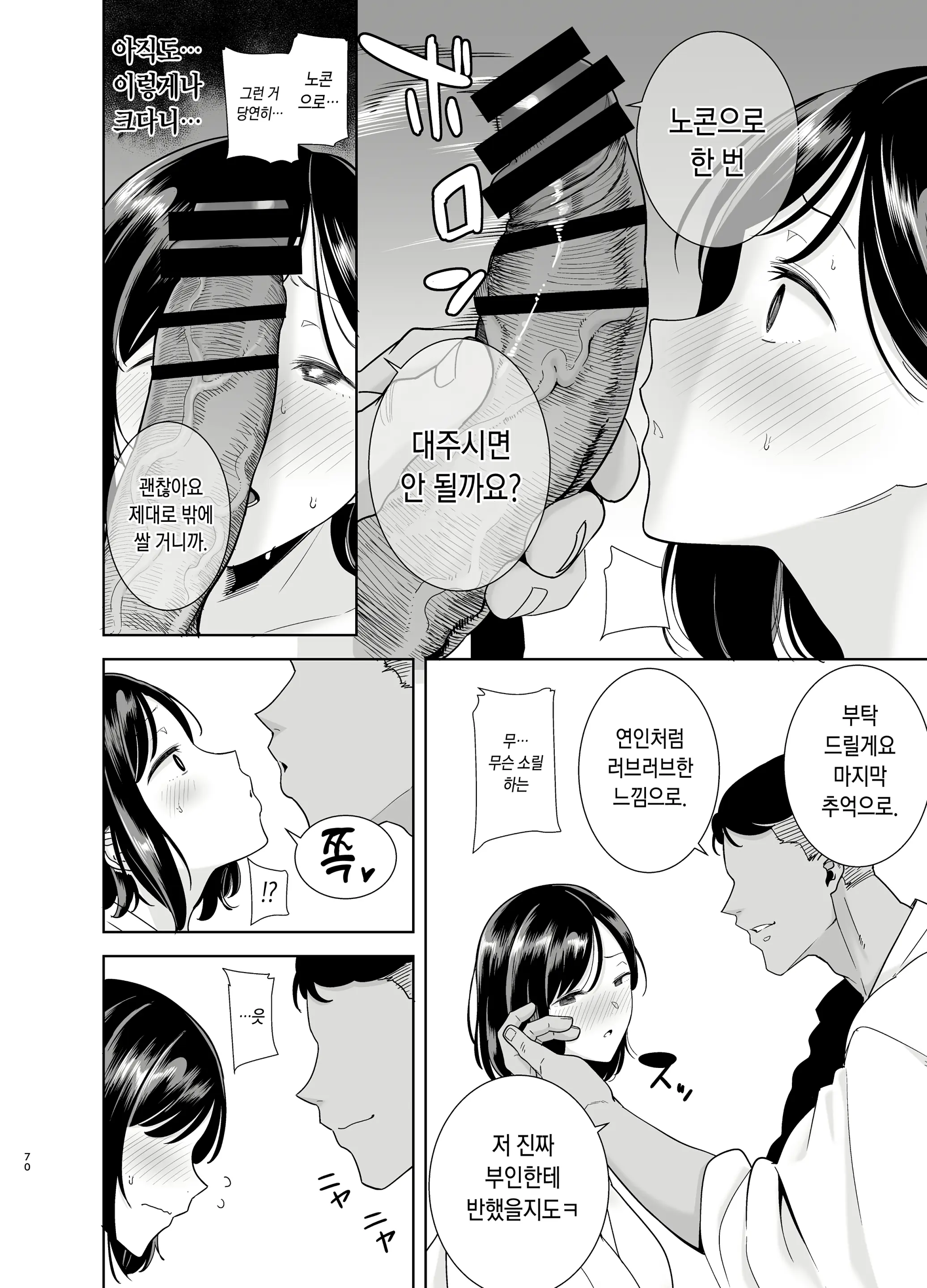 웹툰 이미지 68