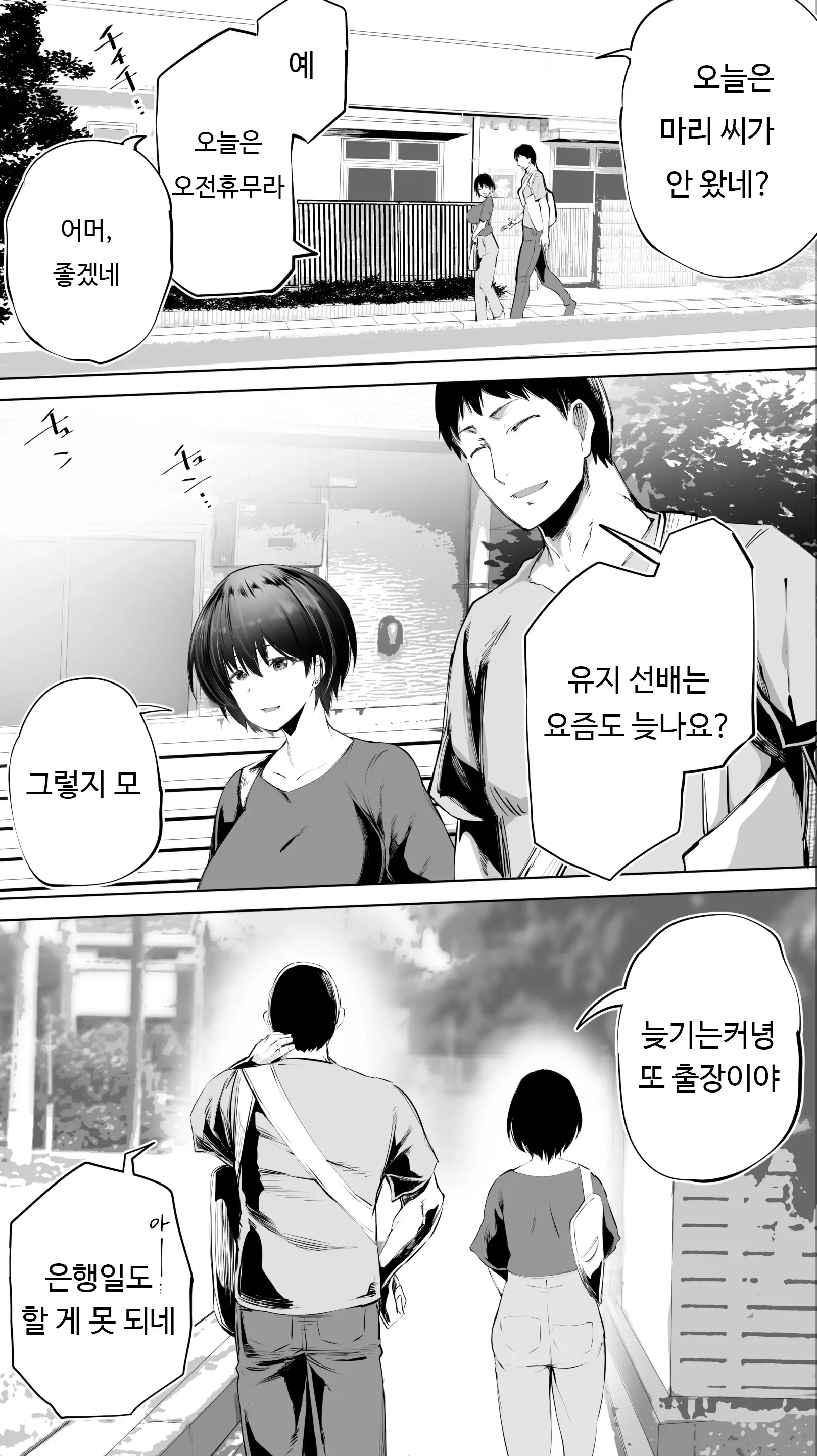 웹툰 이미지 4