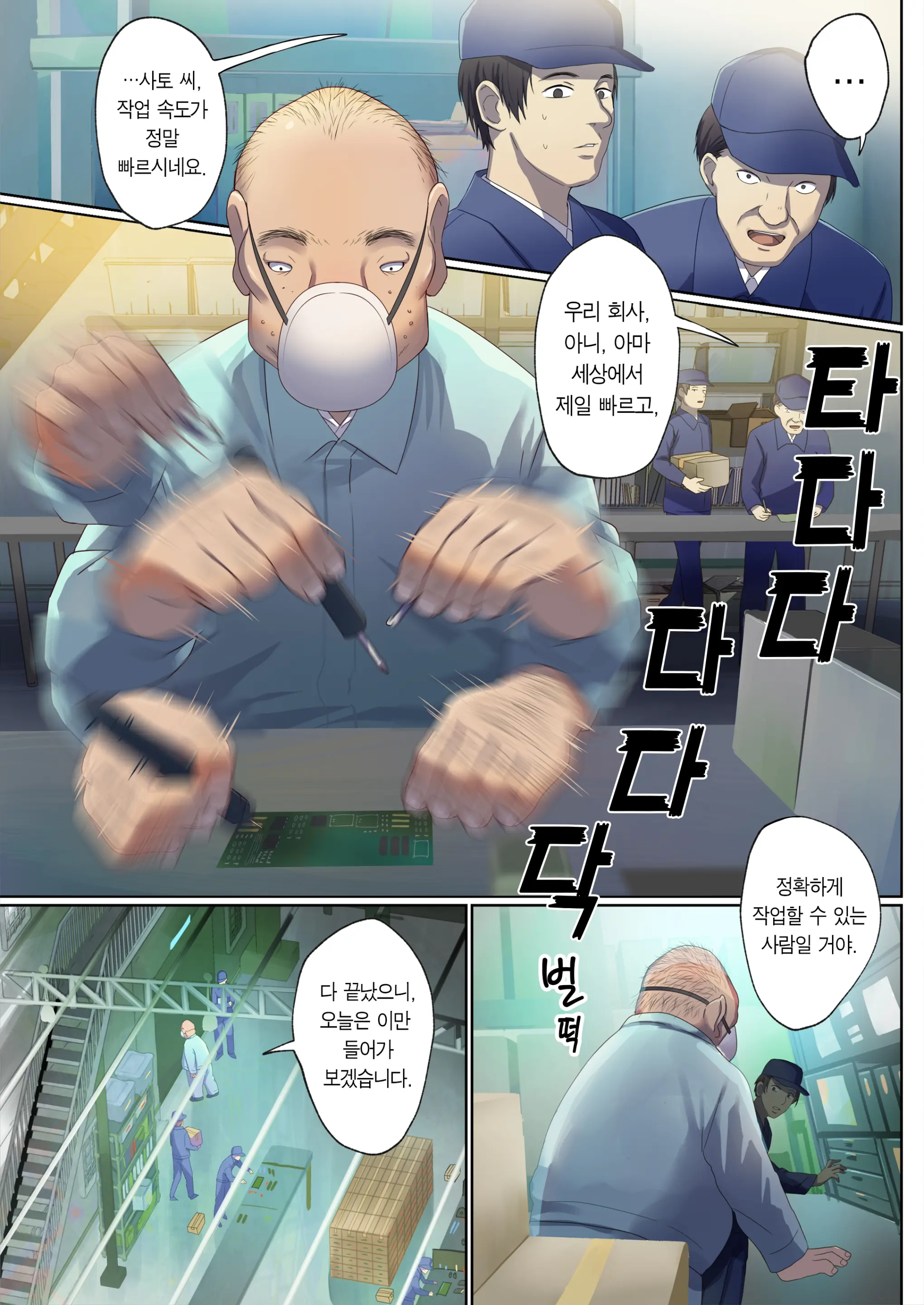 웹툰 이미지 6