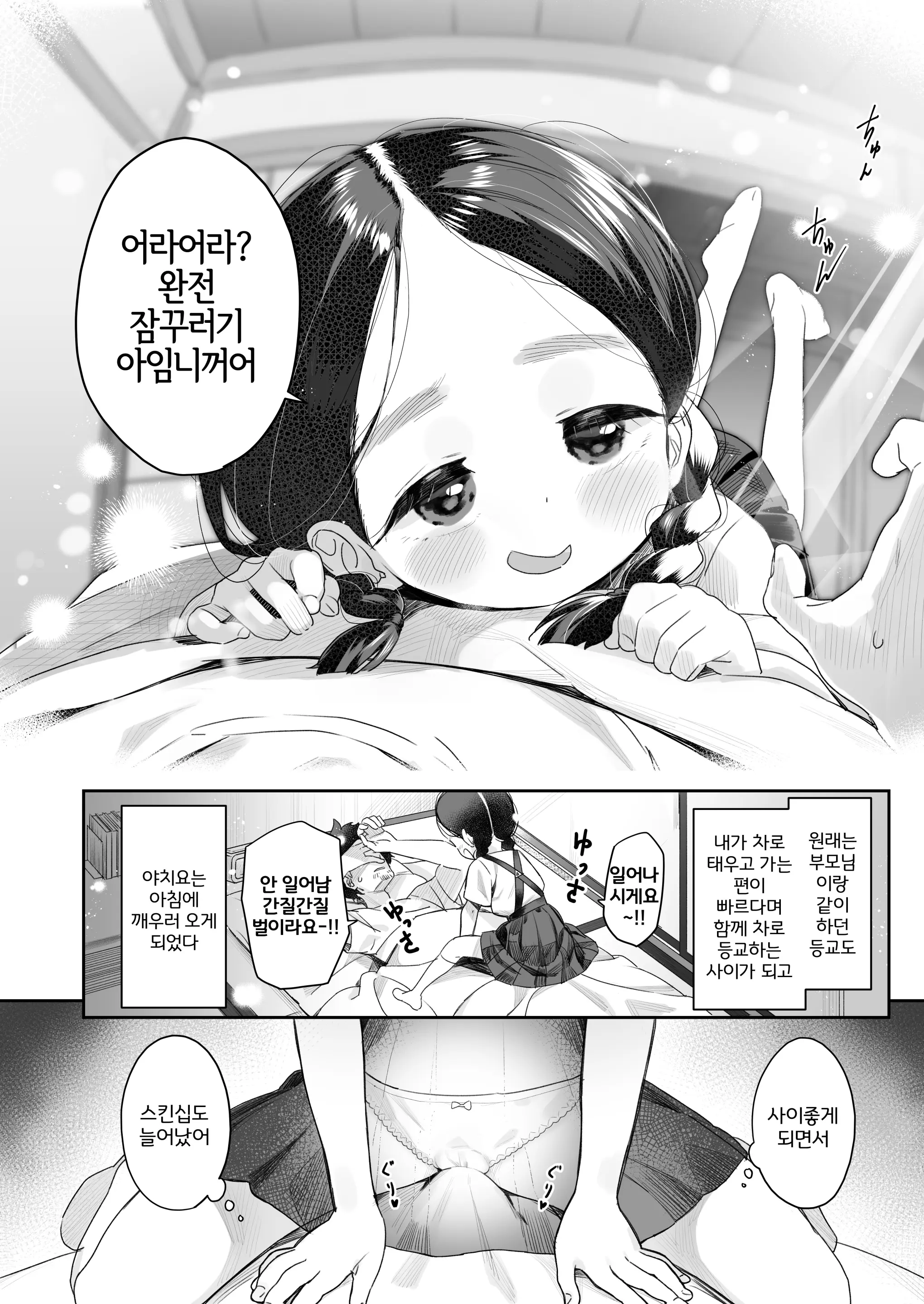 웹툰 이미지 6
