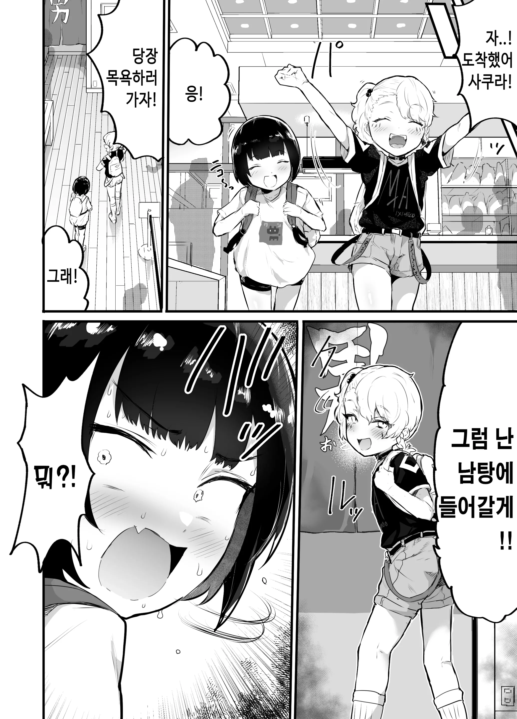 웹툰 이미지 8