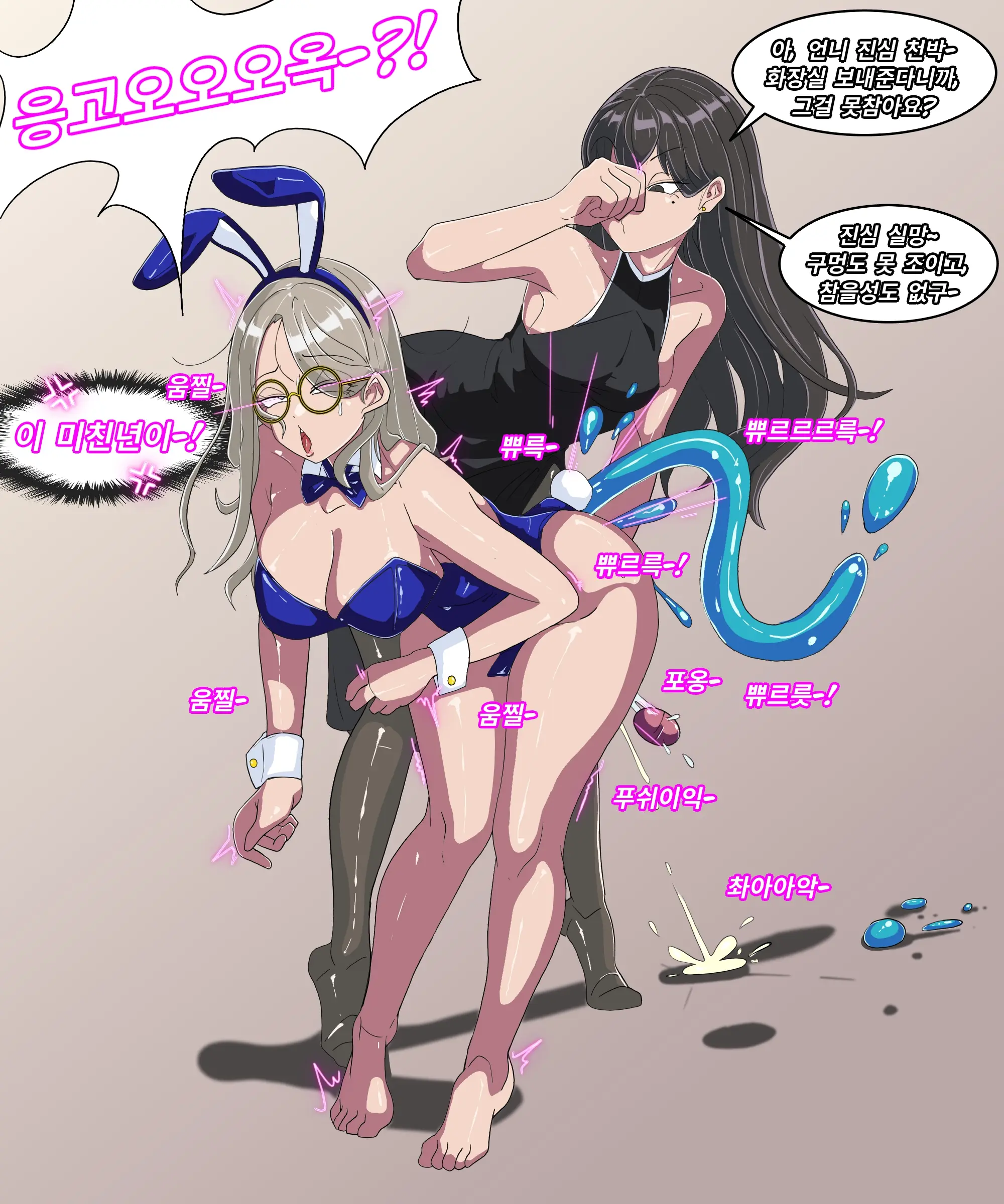 웹툰 이미지 450