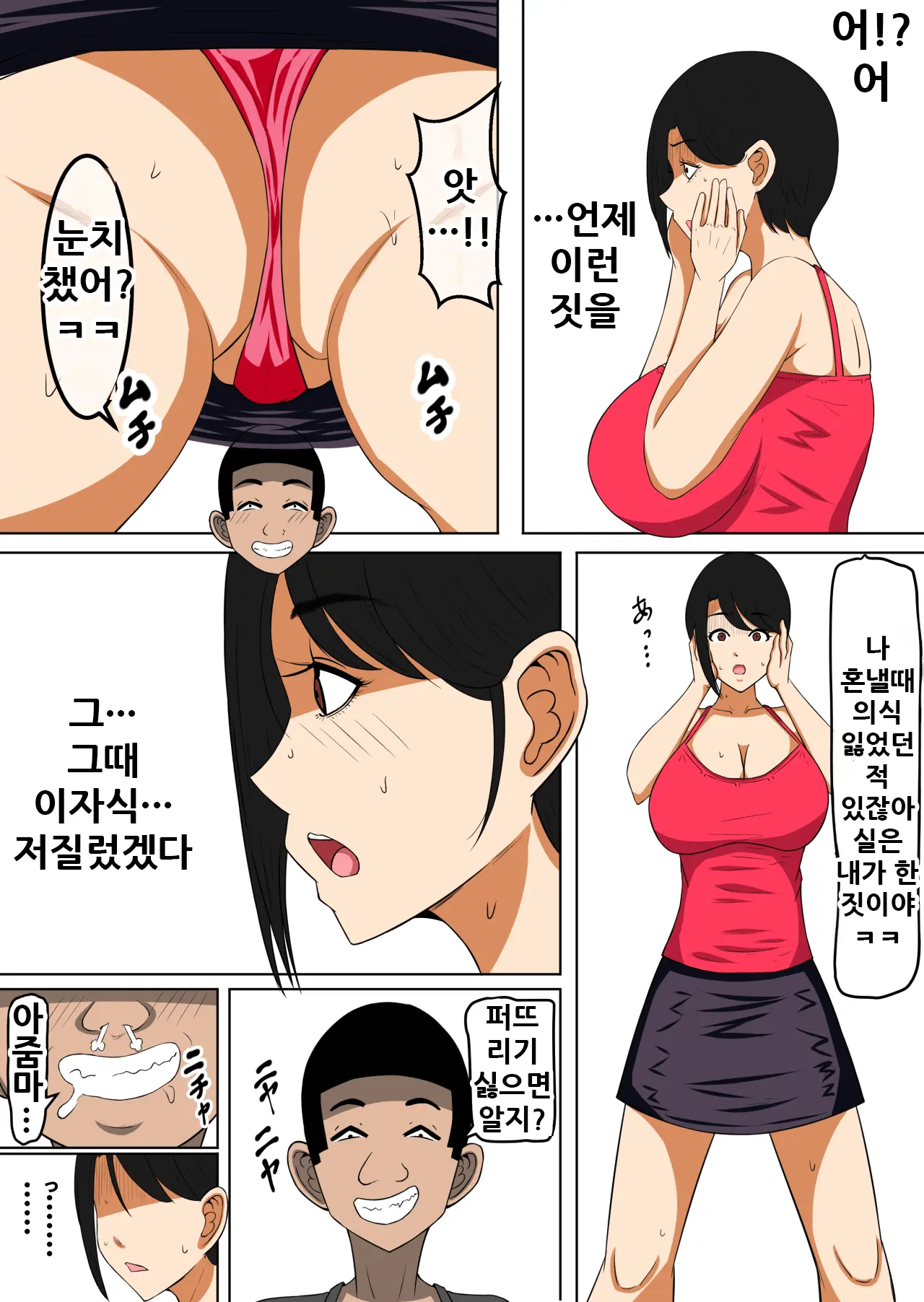 웹툰 이미지 6