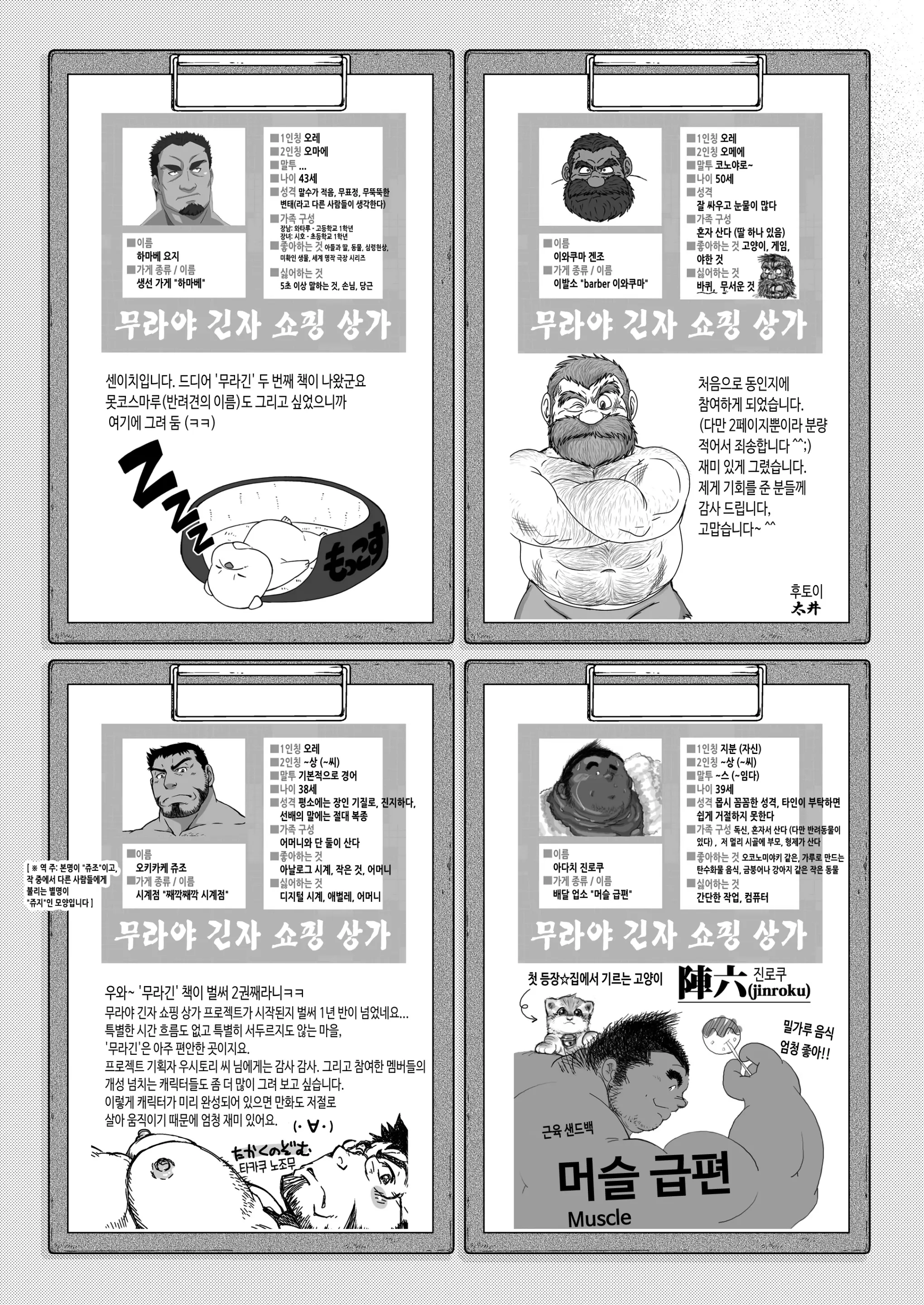 웹툰 이미지 27