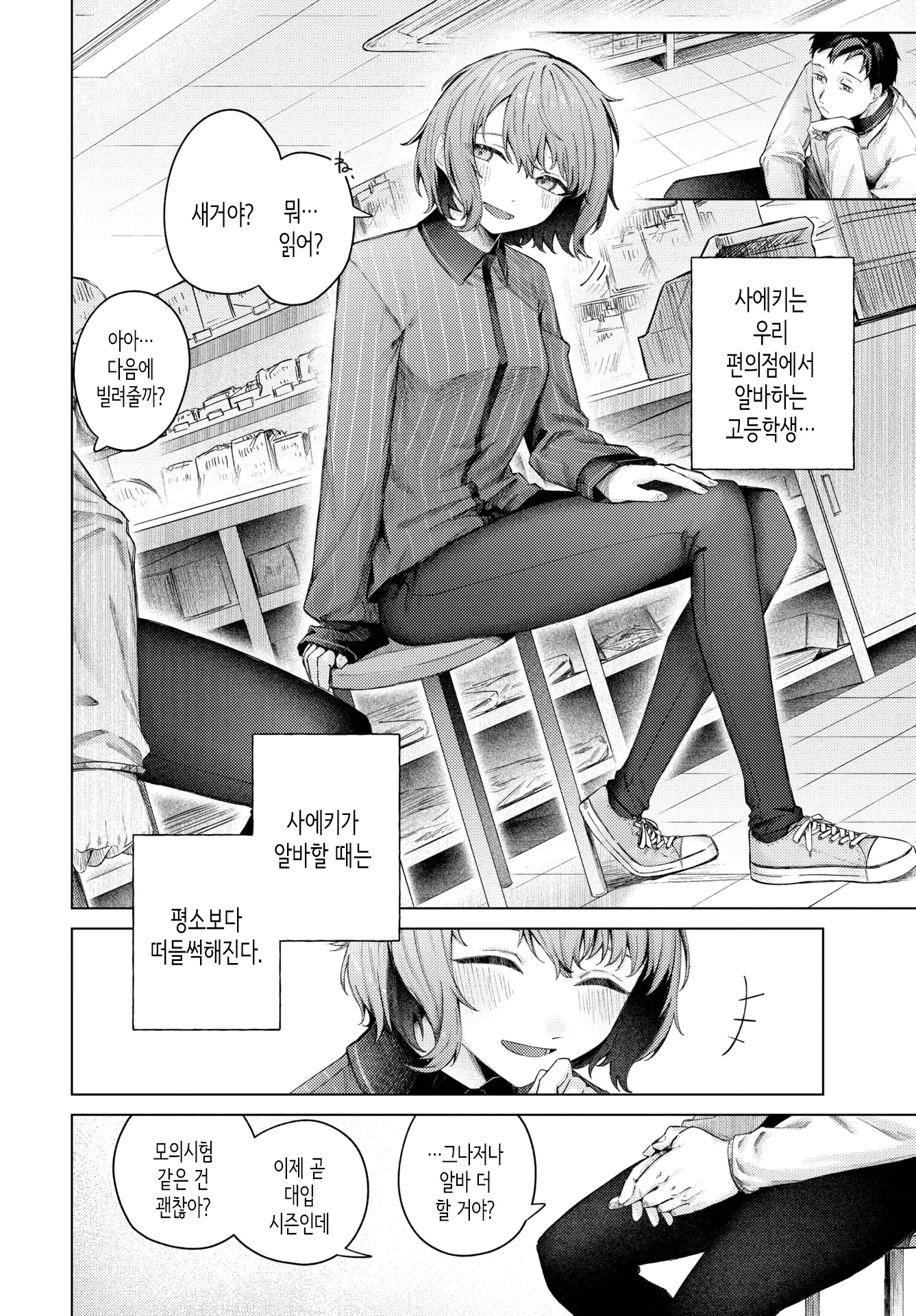 웹툰 이미지 1